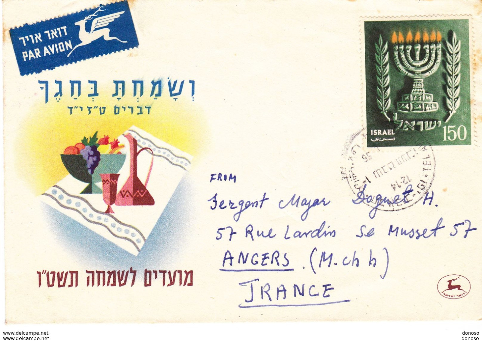 ISRAËL 1955 FDC ANNIVERSAIRE DE L'ETAT Envoyée En France Yvert 85 - FDC