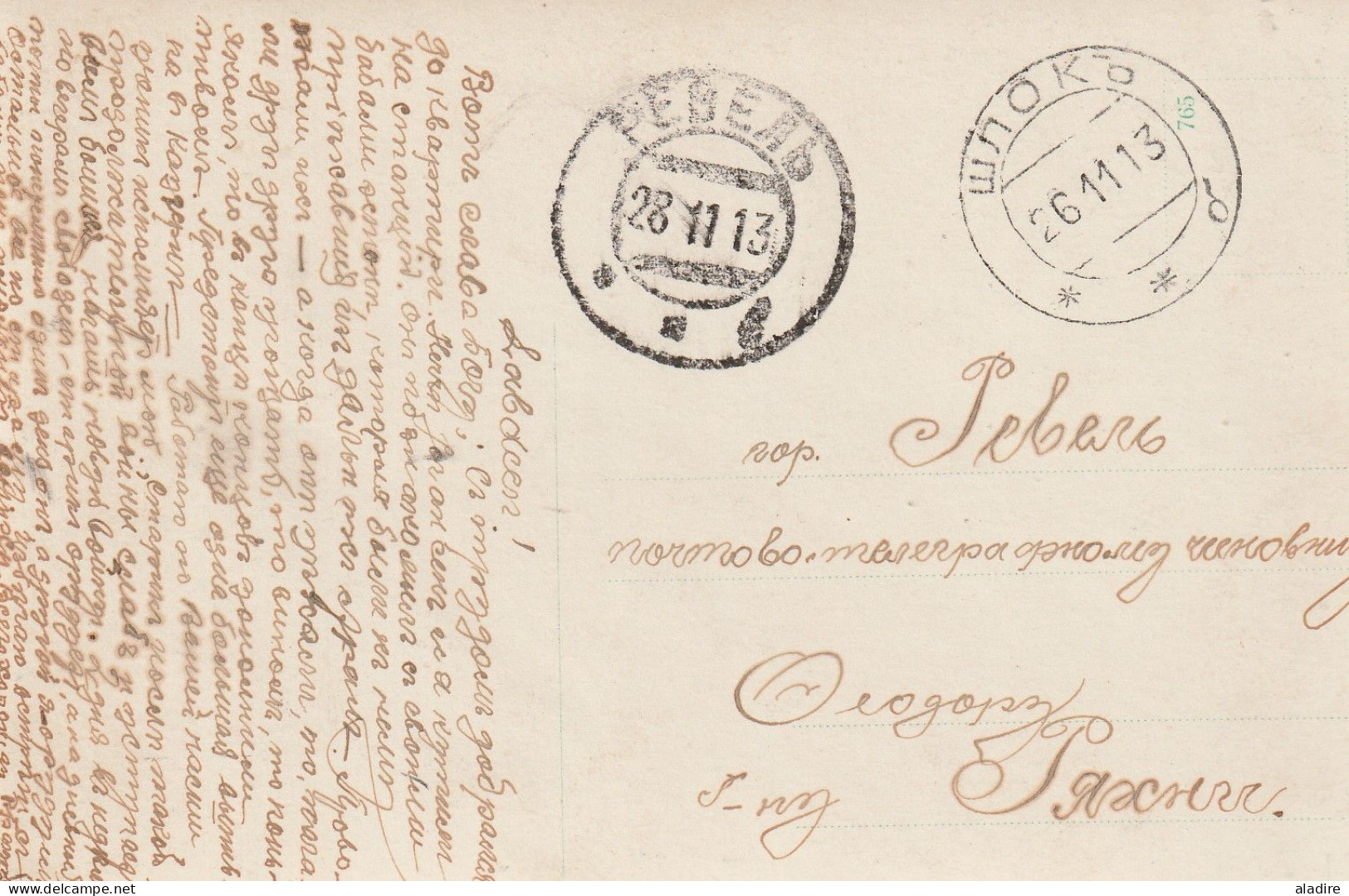1845 / 1930 - LETTONIE - LATVIJA - Lot De 7 Lettres, Enveloppes  Et Cartes  - 14 Scans - Verzamelingen