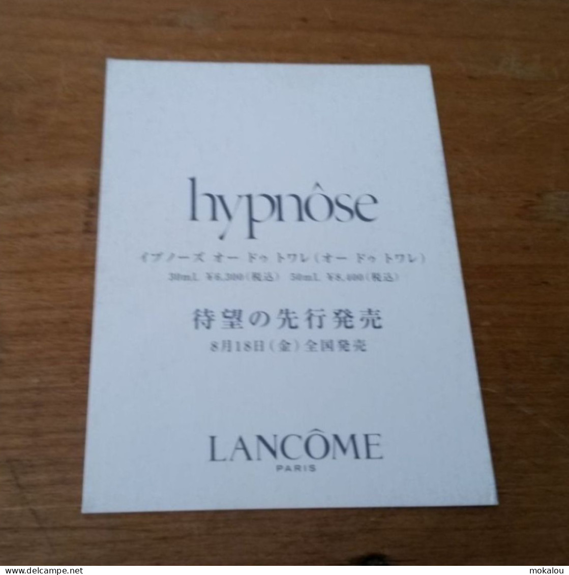 Carte Lancome Hypnose Japon - Modernes (à Partir De 1961)