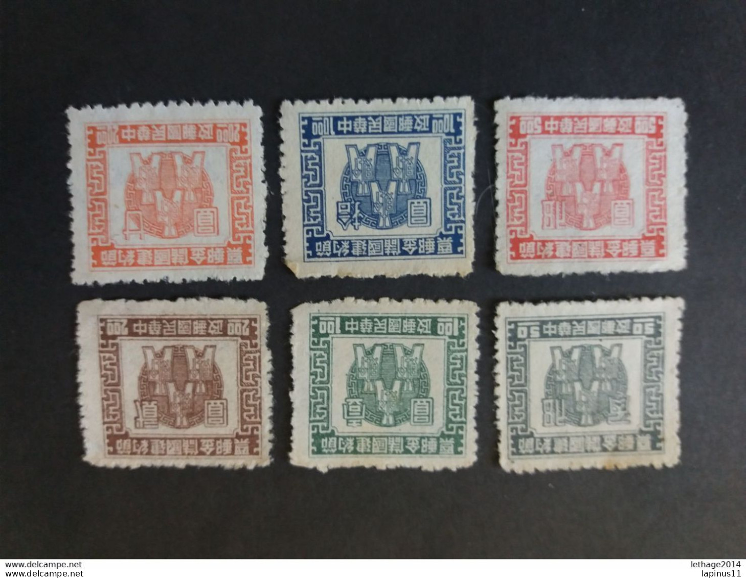 CHINE 中國 CHINE CINA 1943 Saving Stamps "Ancient Coins" - 1912-1949 Republik