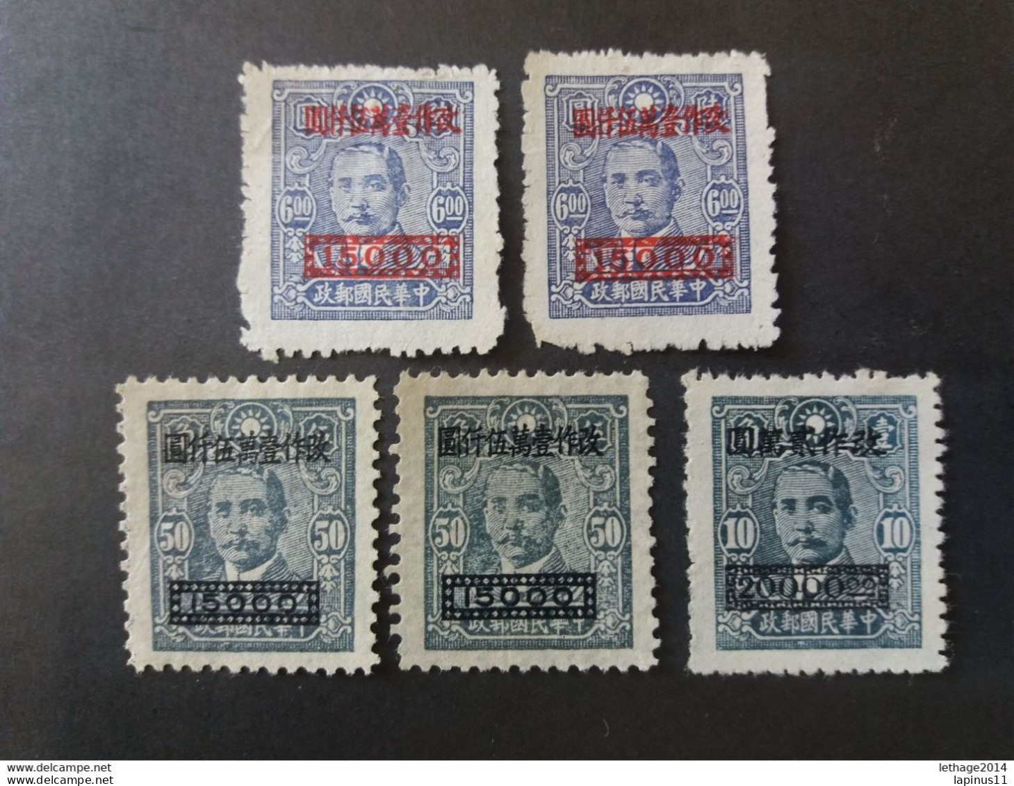 CHINE 中國 CHINE CINA IMPERO 1947 -1948 Sun Yat-sen ERROR OVERPRINTED DECAL - 1912-1949 République