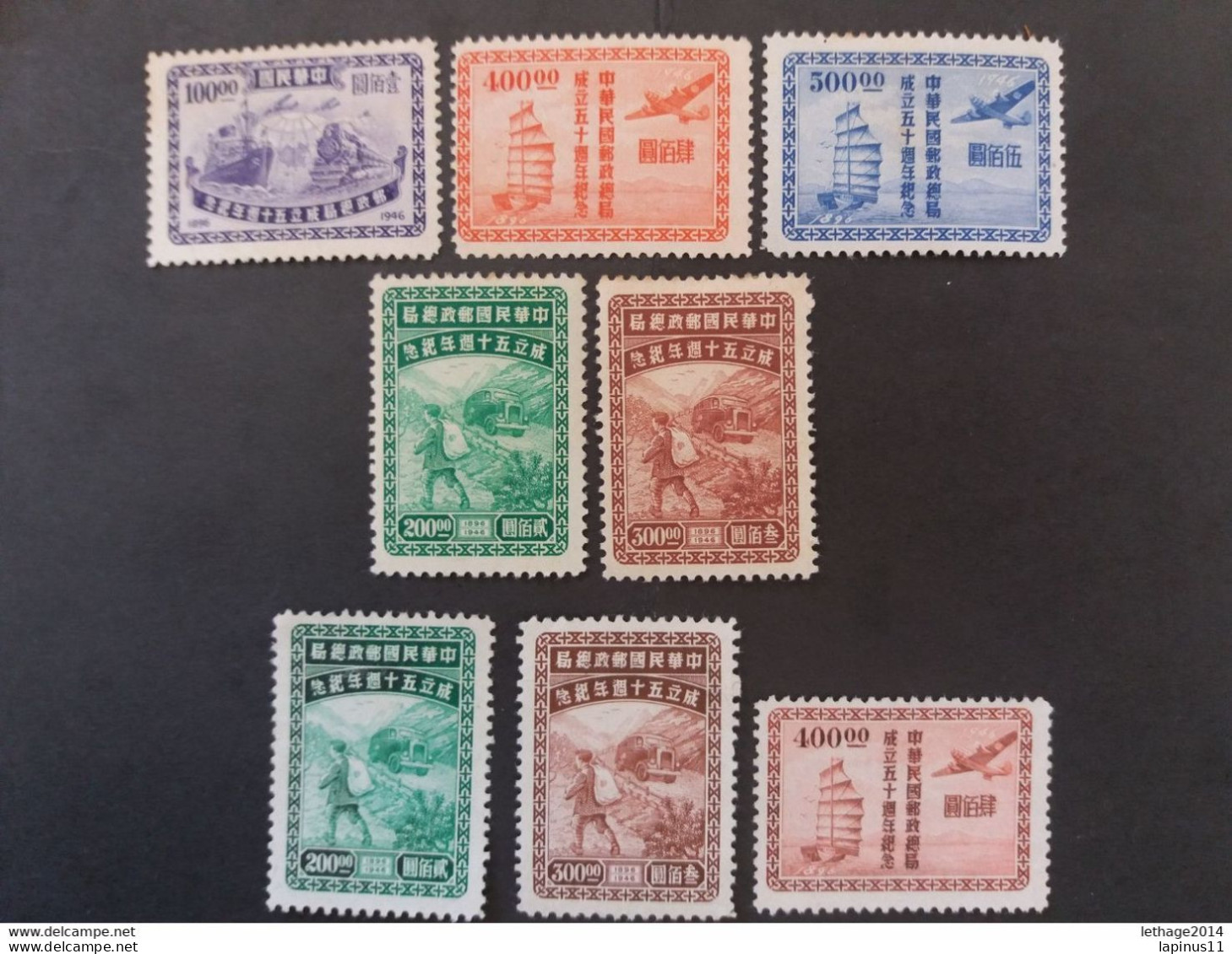 CHINE 中國 CHINA 1947 50 Anni Dell'ufficio Postale VARIETE COLOUR - 1912-1949 République