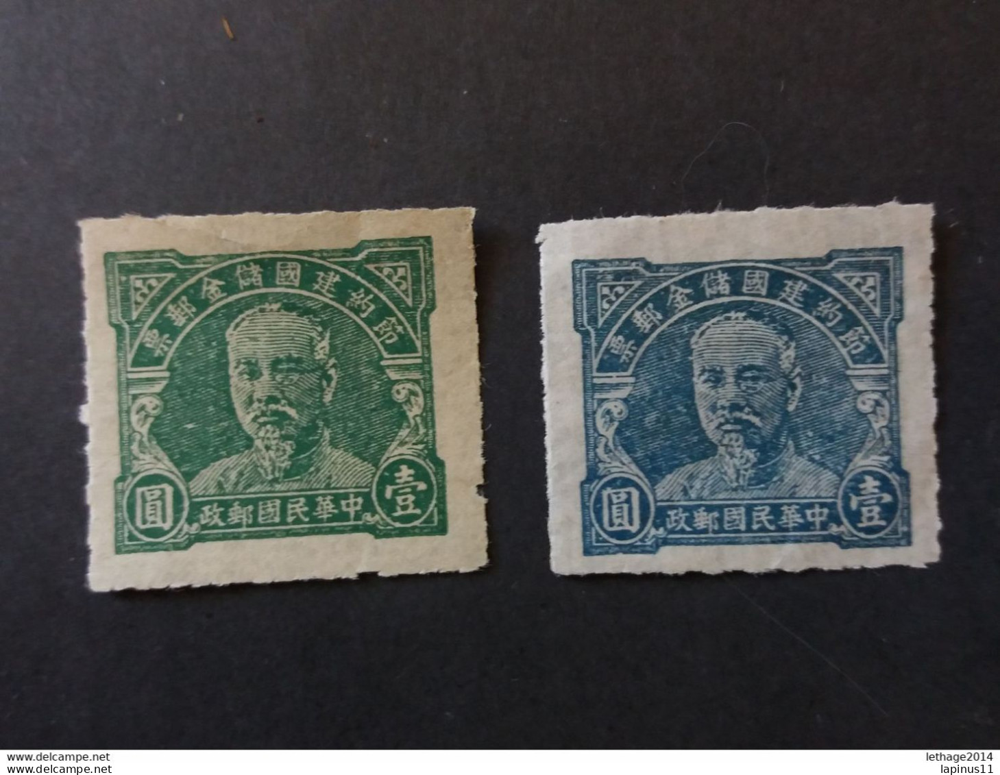 CHINE 中國 CHINE CINA 1943 President Lin Sen PERFORATION Rouletted - 1912-1949 Republic