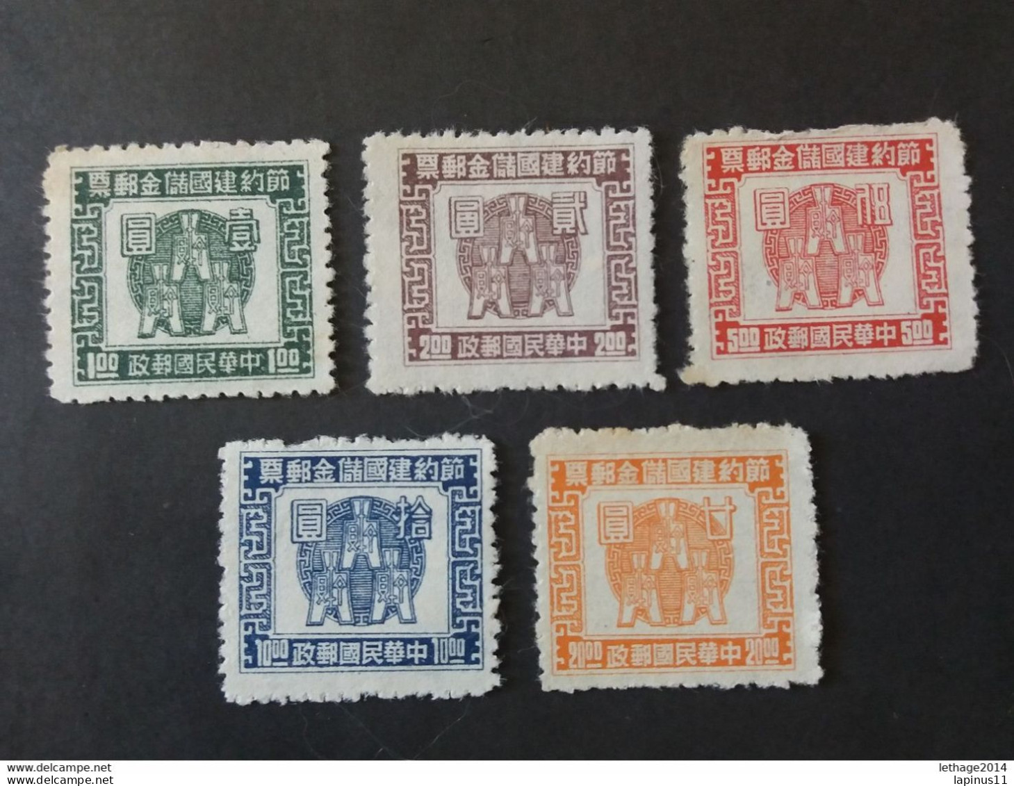 CHINE 中國 CHINE CINA 1943 Saving Stamps "Ancient Coins" - 1912-1949 République