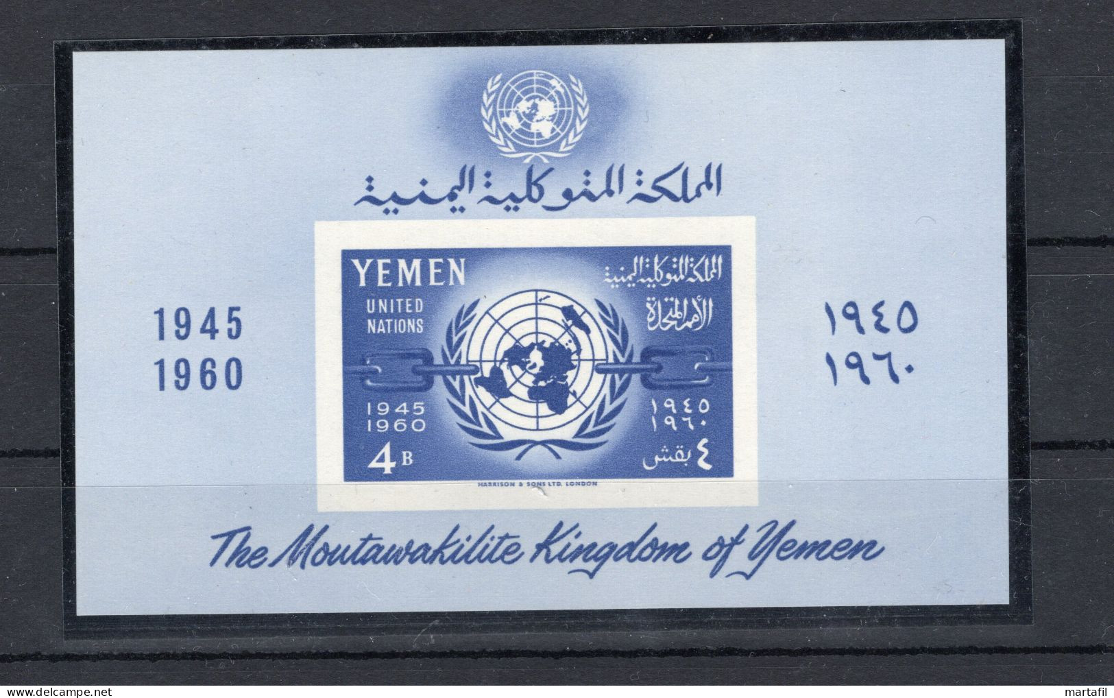 1961 YEMEN BF 1 MNH ** 15° Ann. Delle Nazioni Unite, ONU - Yémen