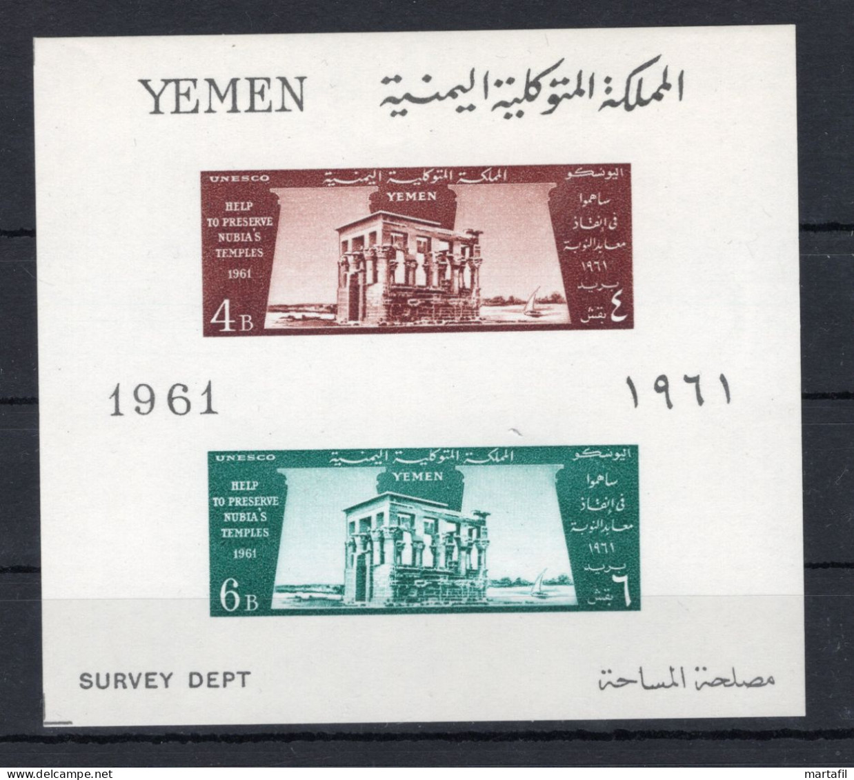 1962 YEMEN BF 6 MNH ** Protezione Monumenti Di Nubia - Yemen