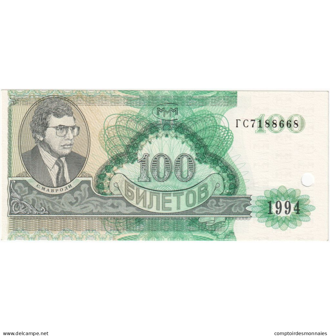 Billet, Russie, 100 Rubles, NEUF - Rusland