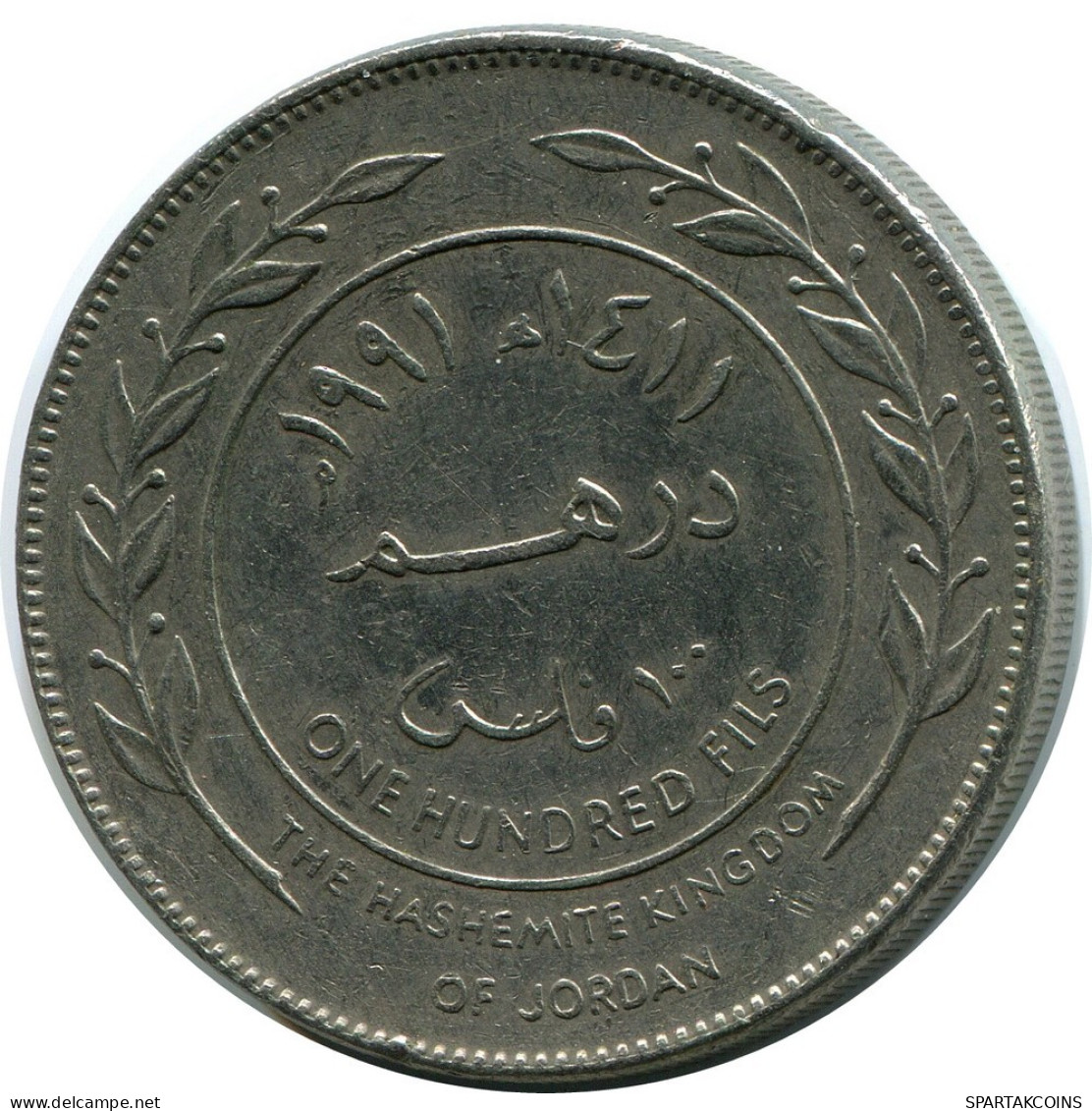 1 DIRHAM / 100 FILS 1991 JORDAN Coin #AP103.U.A - Jordanie
