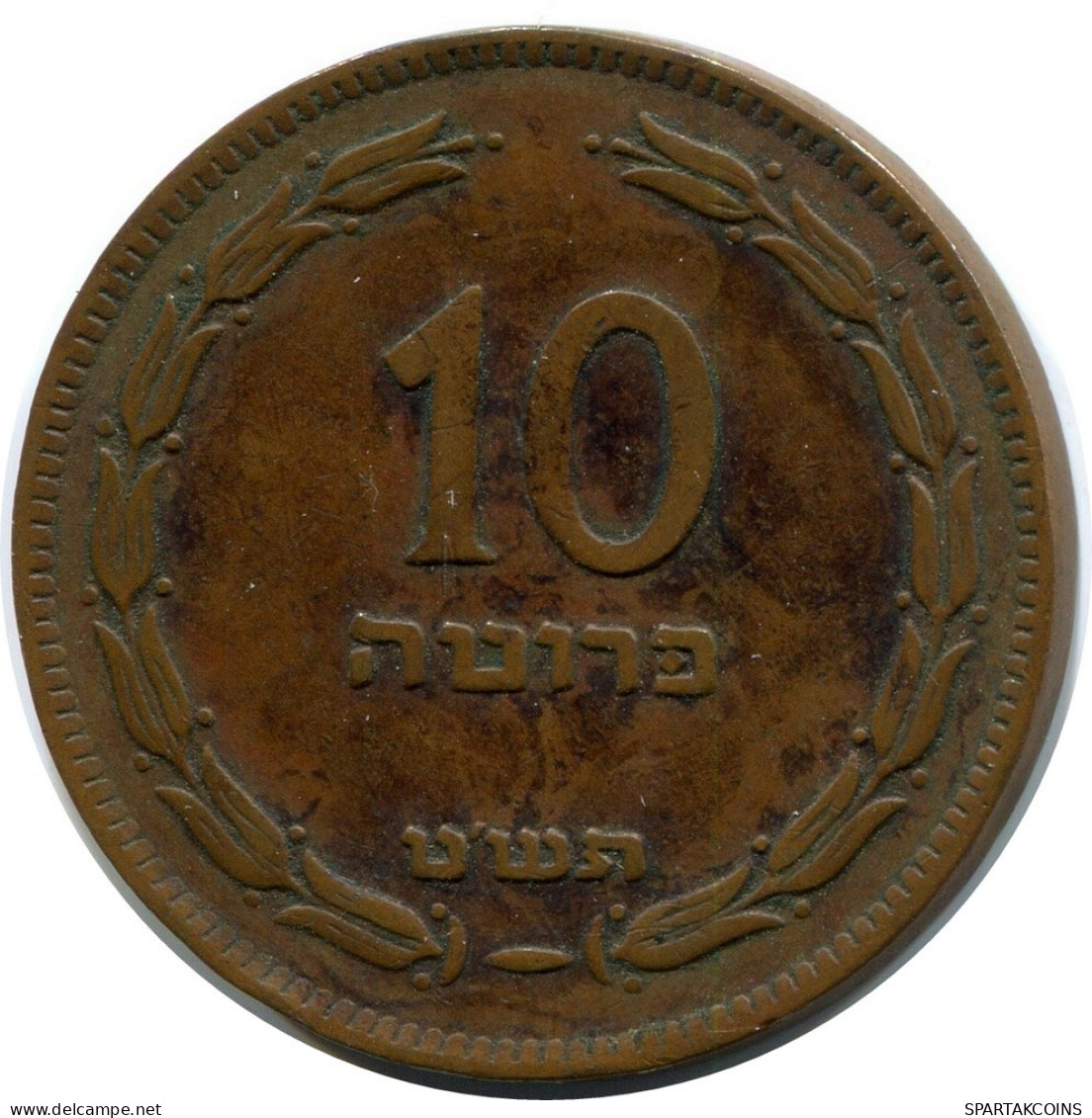 10 PRUTA 1949 ISRAEL Münze #AX919.D.A - Israel