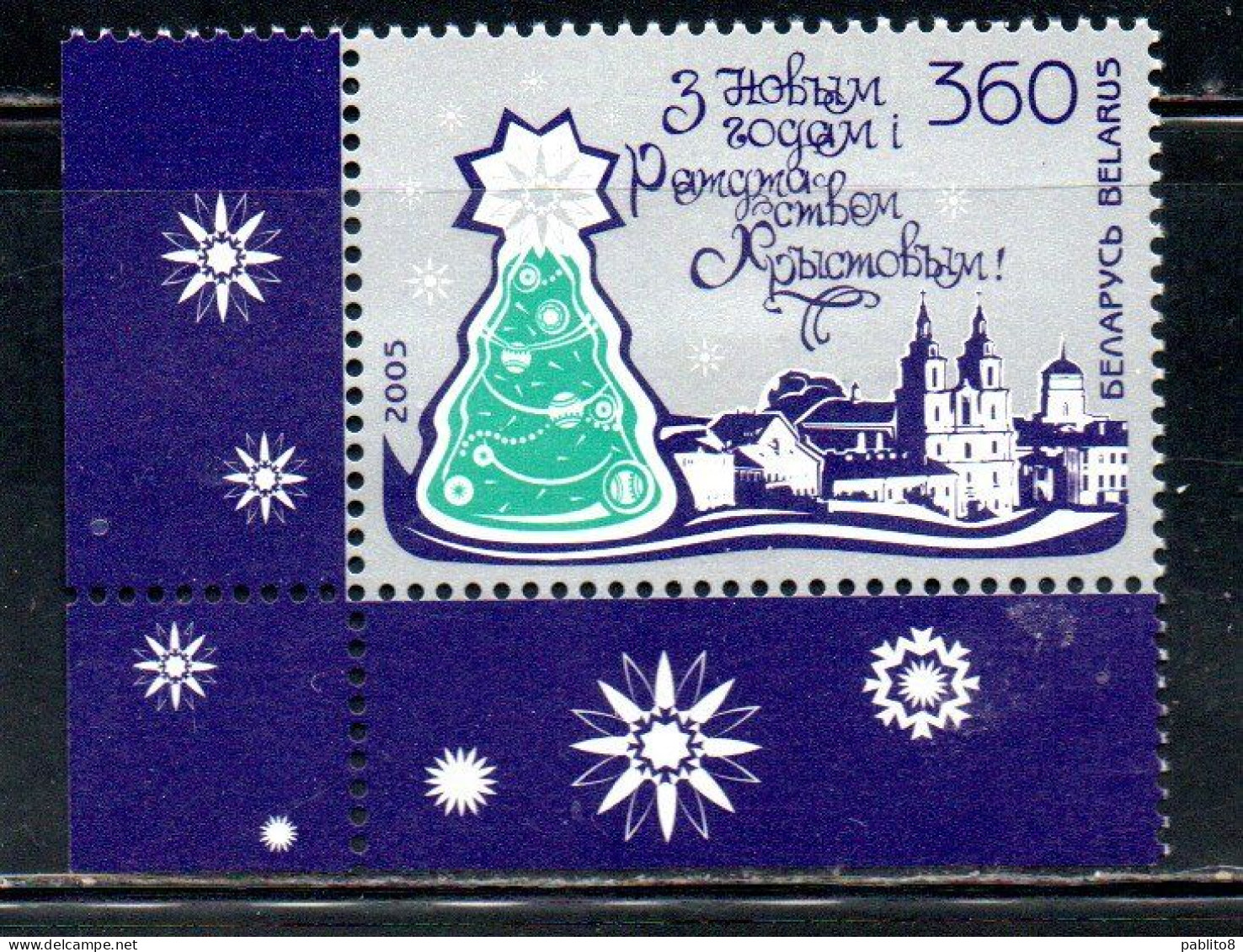 BELARUS BIELORUSSIA 2005 CHRISTMAS NATALE NOEL WEIHNACHTEN NAVIDAD 360 MNH - Bielorrusia