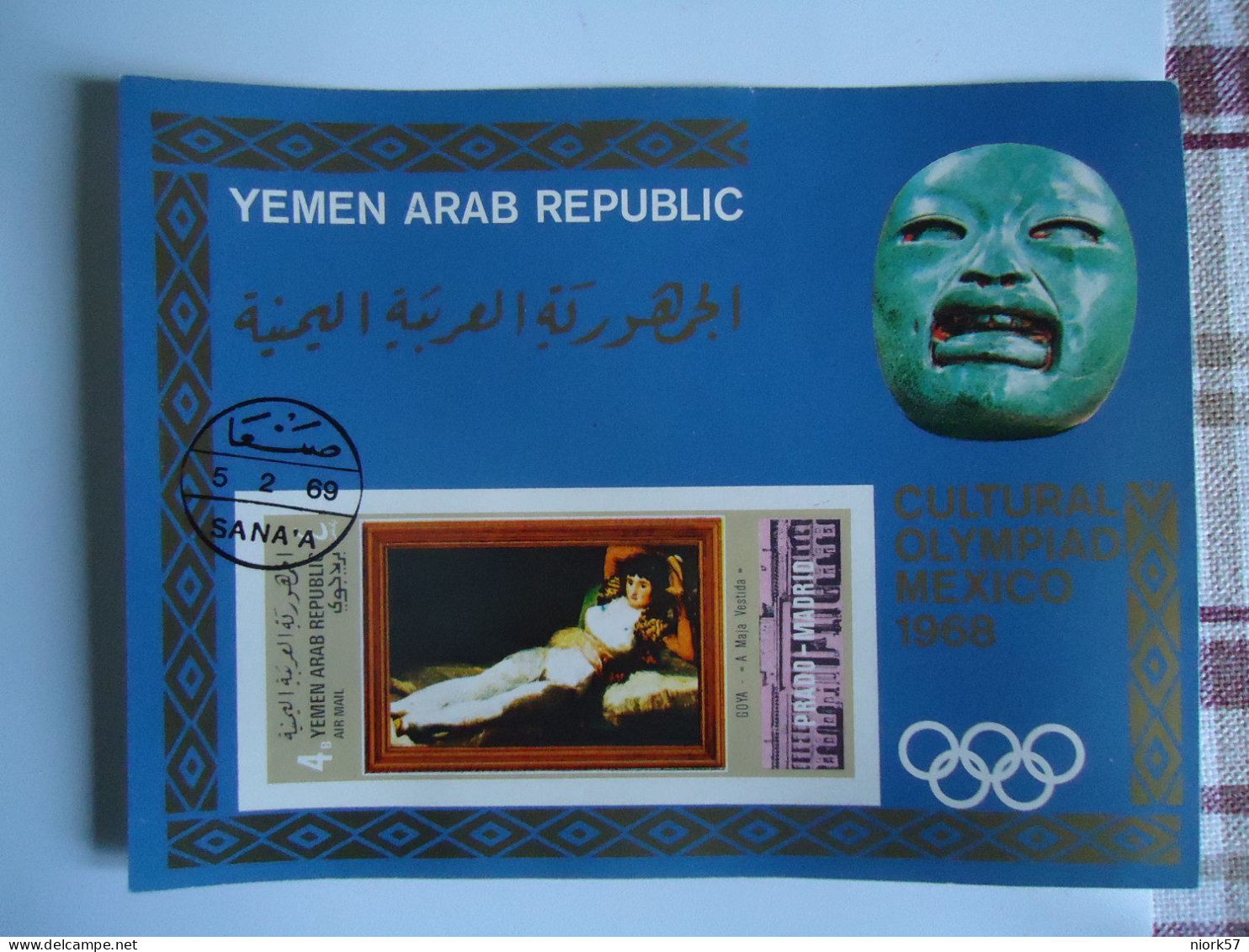 YEMEN  YAR  USED  SHEET OLYMPIC MEXICO 1968 PAINTING - Verano 1968: México