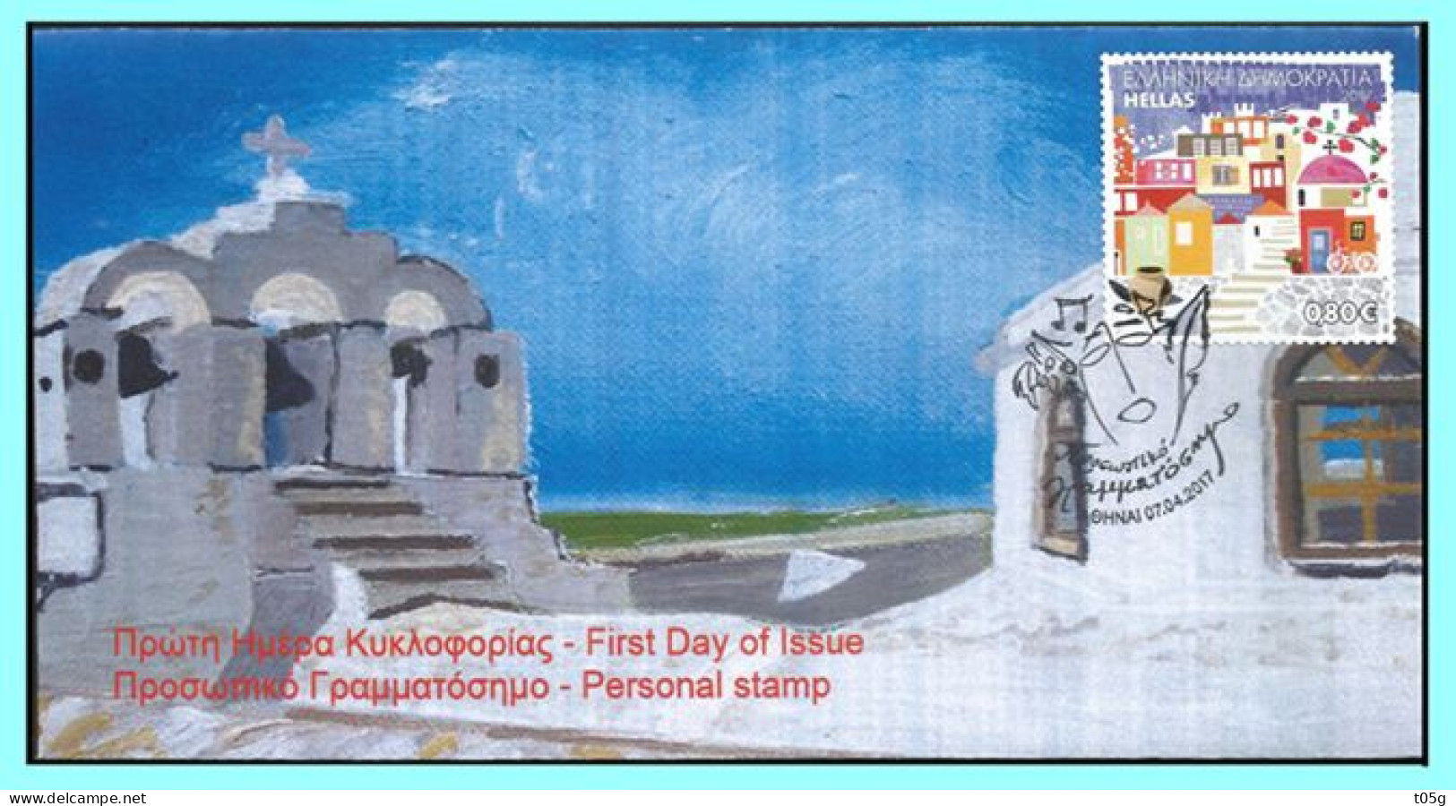 GREECE-GRECE- GRECE - HELLAS: FDC 07-04-2017  With  Personalized Stamp From Booklets Self-adhesive - FDC