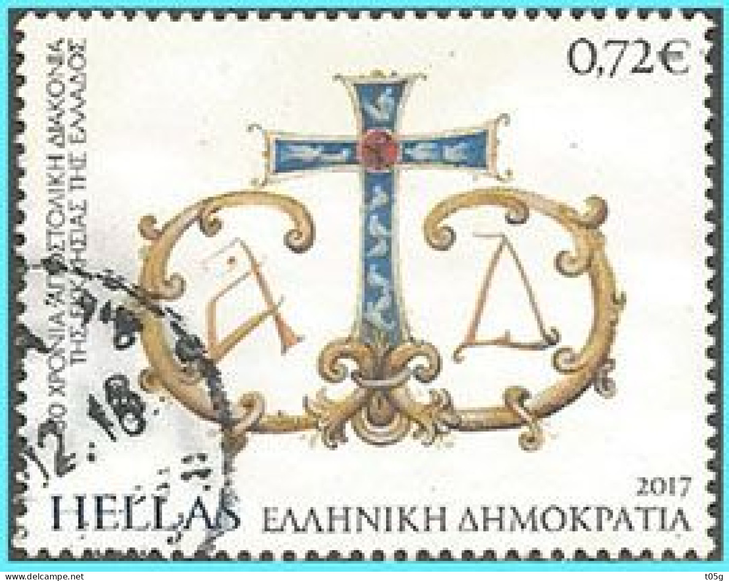 GREECE-GRECE -HELLAS  2017:   80 YEARS APOSTOLIKI DIAKONIA OF THE CHURCH OF GREECE Set Used - Oblitérés