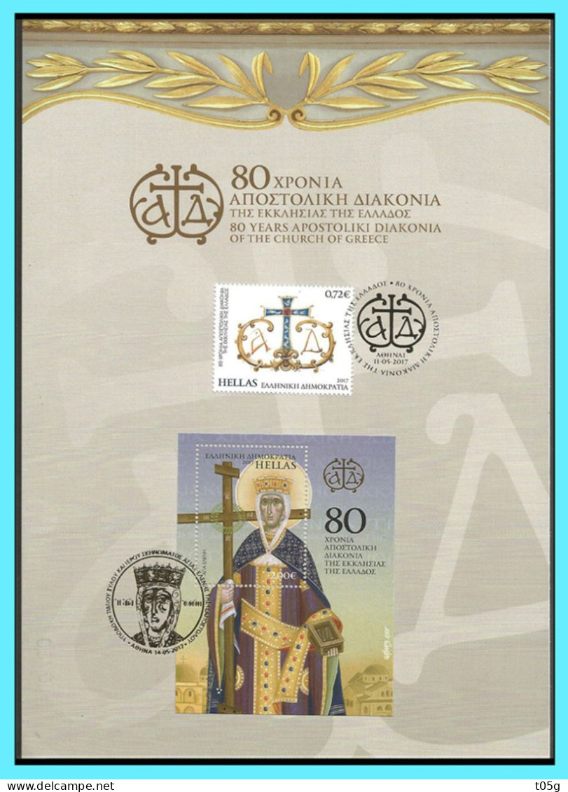 GREECE-GRECE -HELLAS  2017: Set MNH**   80 YEARS APOSTOLIKI DIAKONIA OF THE CHURCH OF GREECE - Unused Stamps