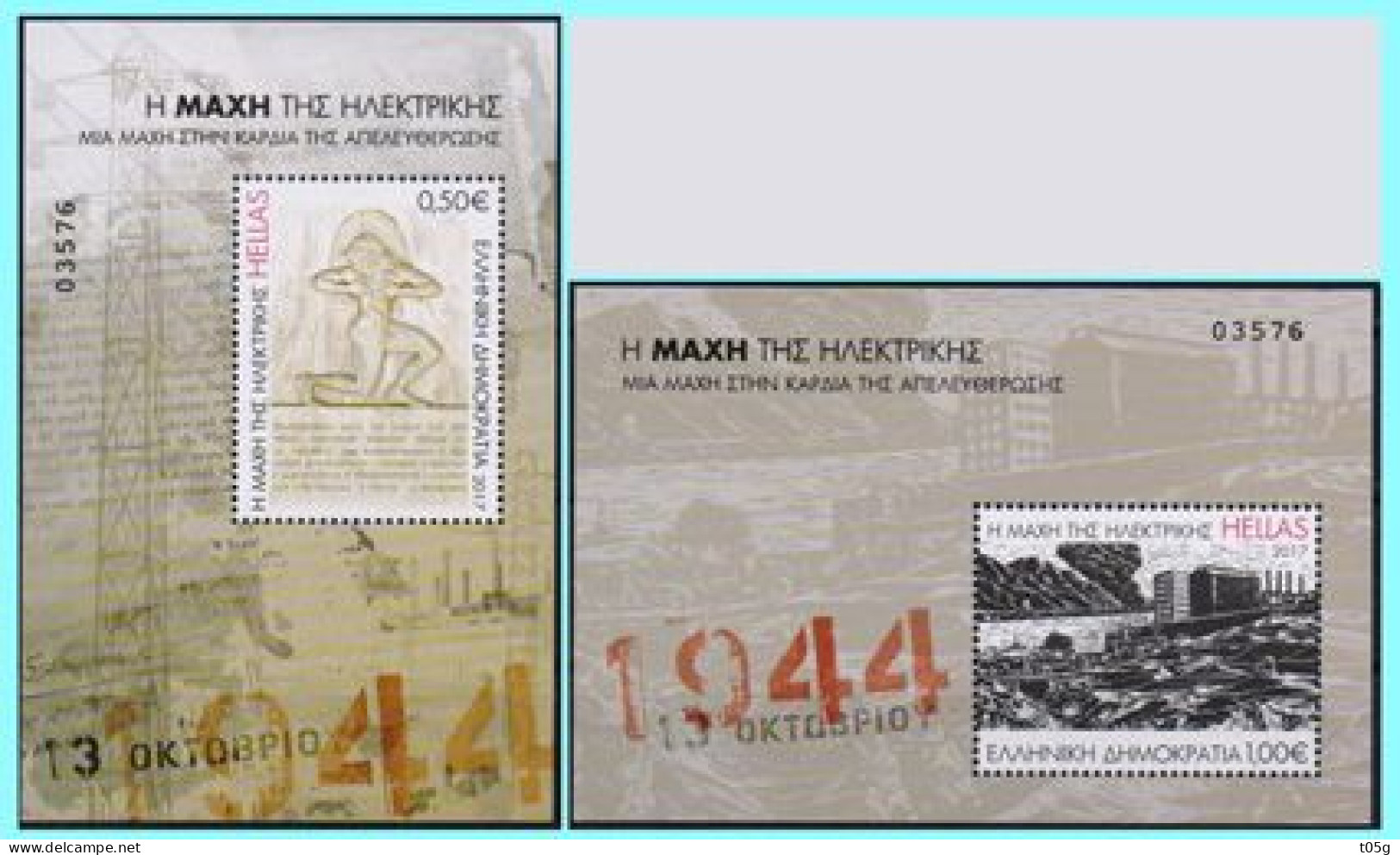 GREECE- GRECE - HELLAS 2017: Ministure Sheet THE BATTLE OF KERATSINI POWER STATION - FDC