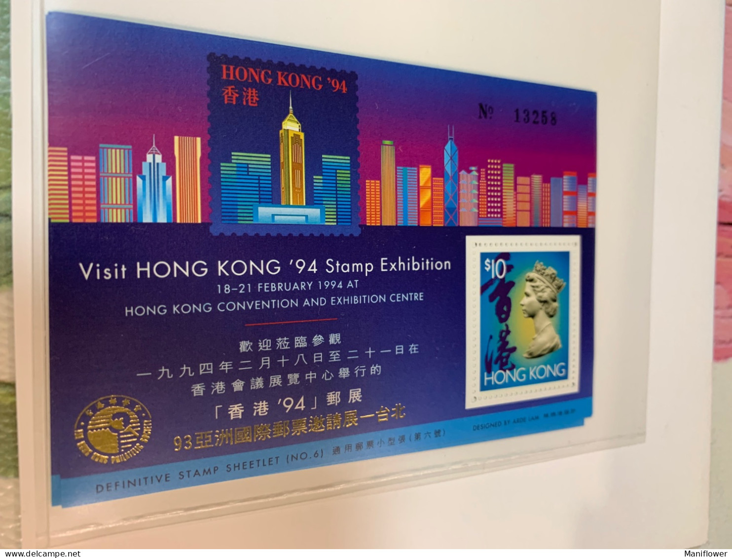 Hong Kong Stamp S/s Overprinted Gold Official By 中郵會 In Limited Nos Agreement By HKPost Office - Ongebruikt