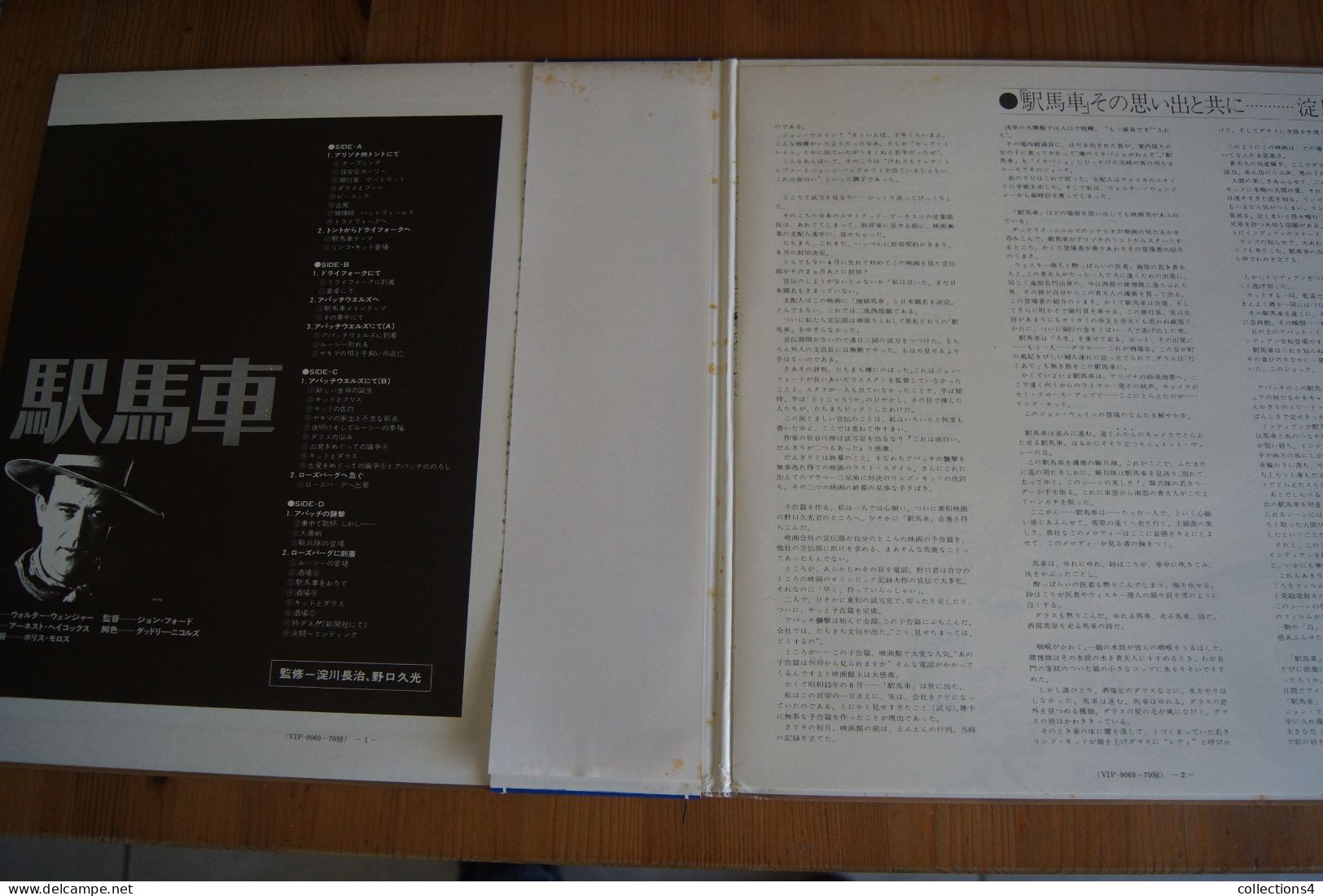 STAGECOACH JOHN FORD JOHN WAYNE RARE DOUBLE LP JAPONAIS DU FILM   197? - Musique De Films