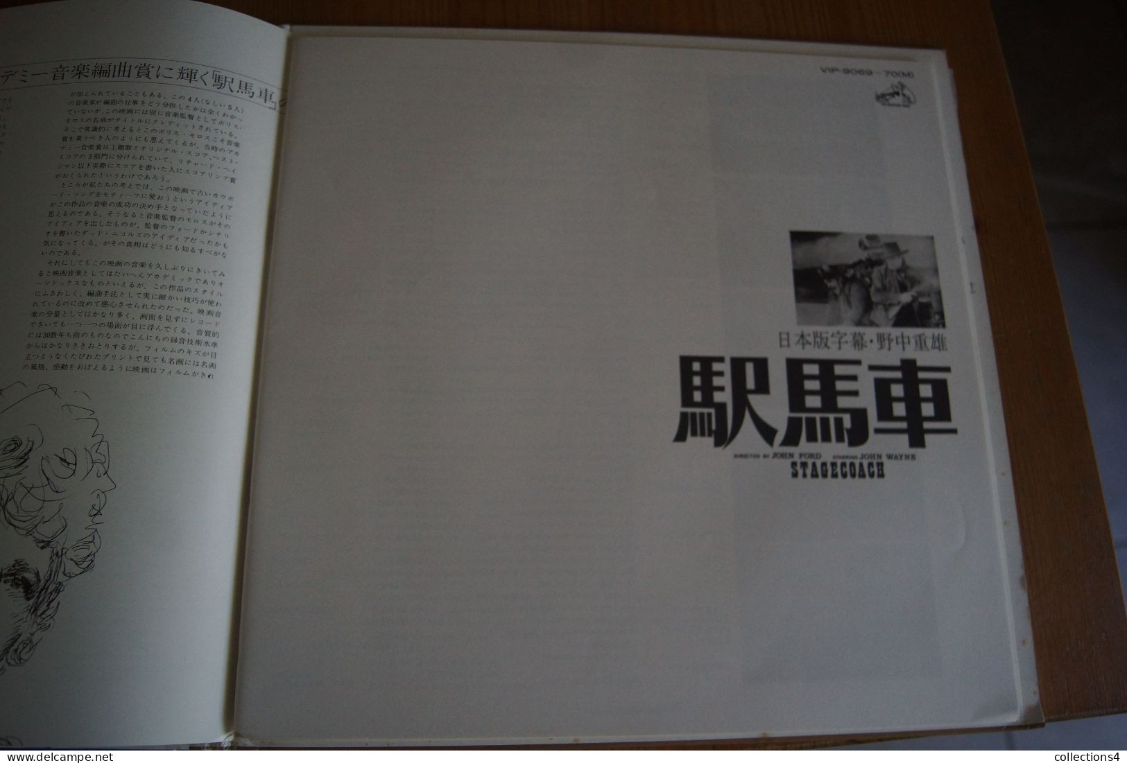 STAGECOACH JOHN FORD JOHN WAYNE RARE DOUBLE LP JAPONAIS DU FILM   197? - Musica Di Film