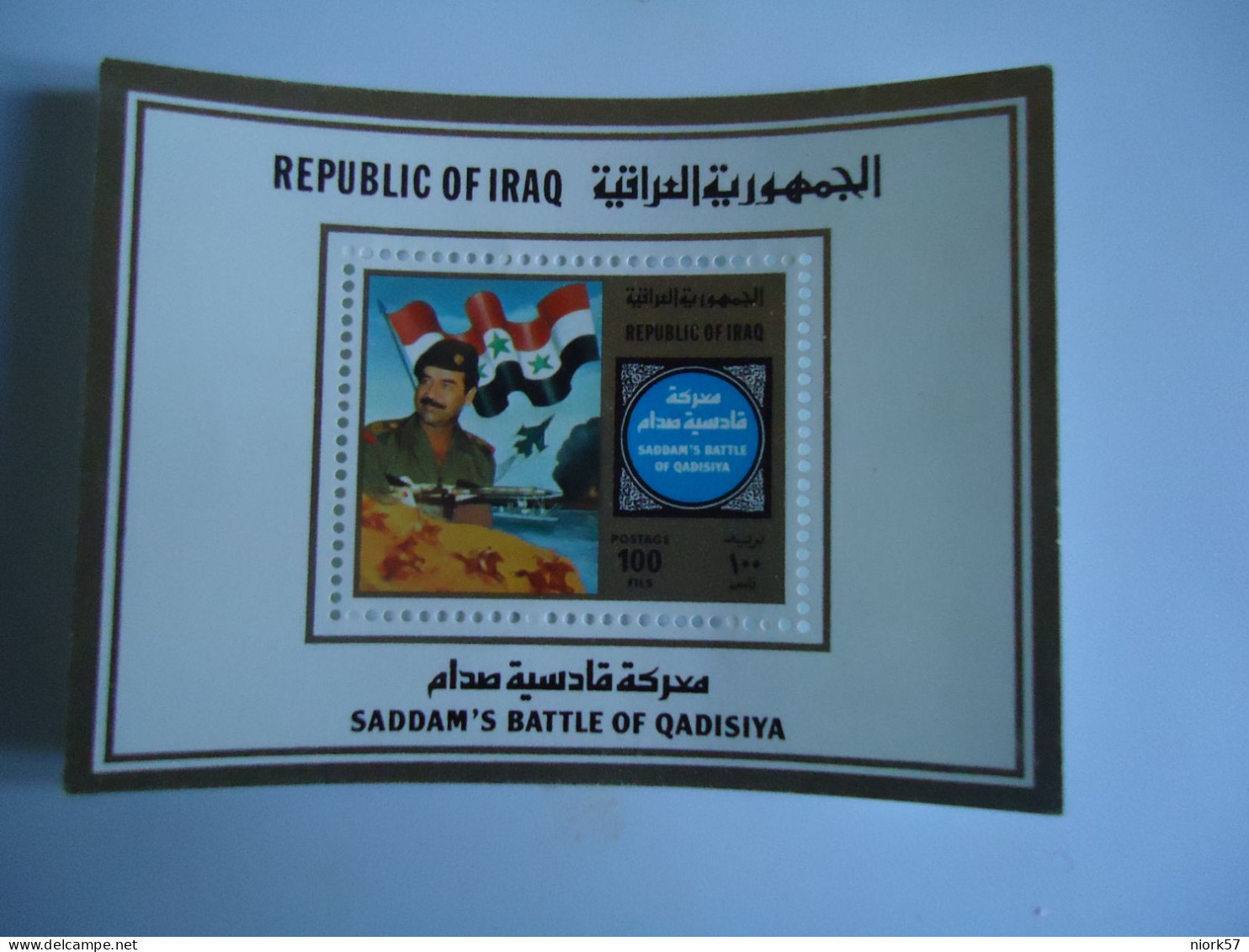IRAQ   MNH  SHEET SADDAM'S ANNIVERSARIES BATTLE - Irak