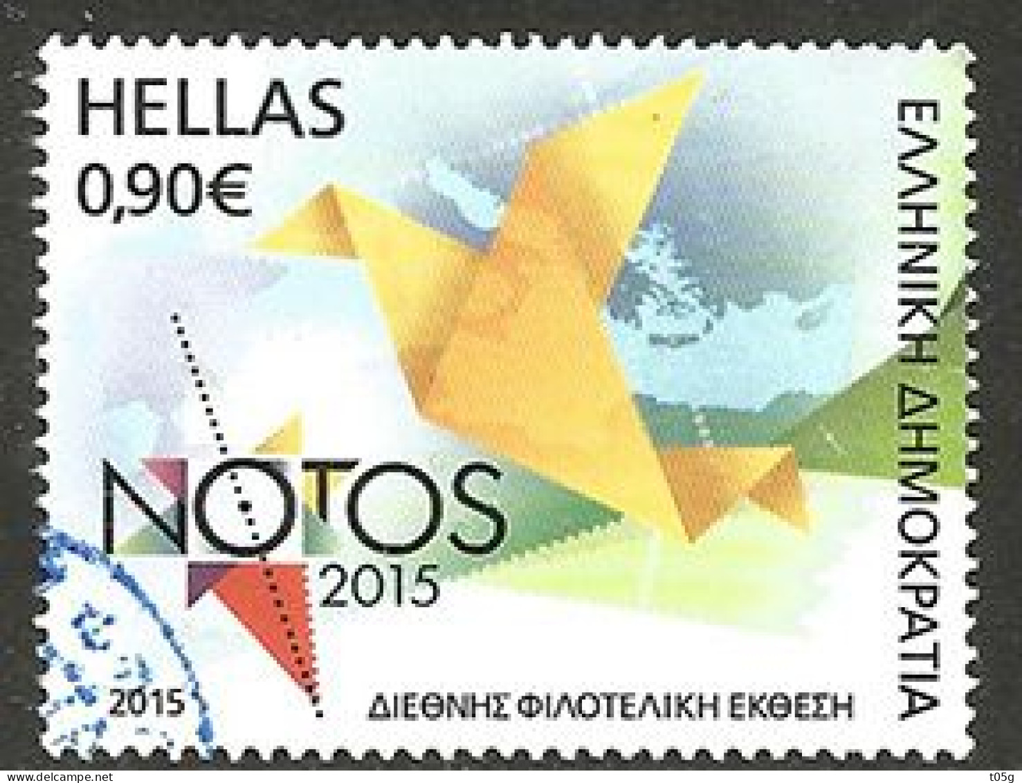 GREECE- GRECE - HELLAS 2015: 0.90euro  From Set Used - Used Stamps