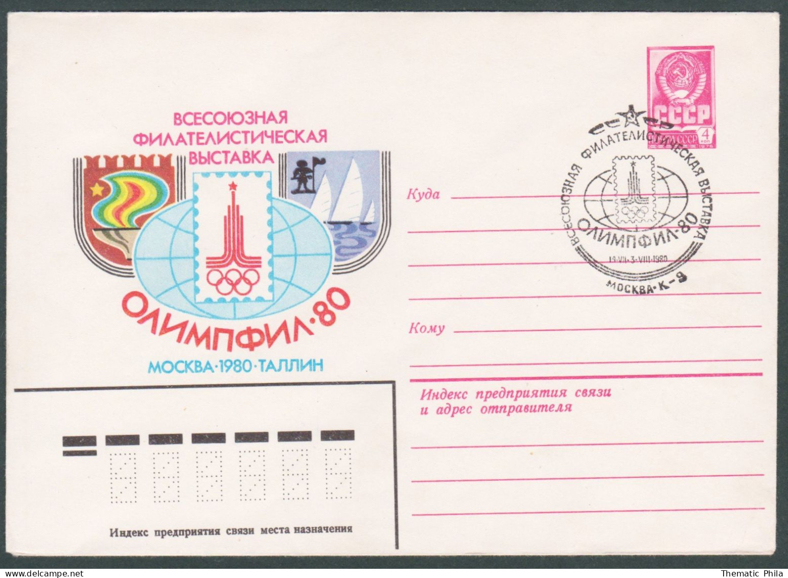 1980  USSR Russia Moscow Olympic Games Olympiade Sailing Emblem Stationery Entier - Sommer 1980: Moskau