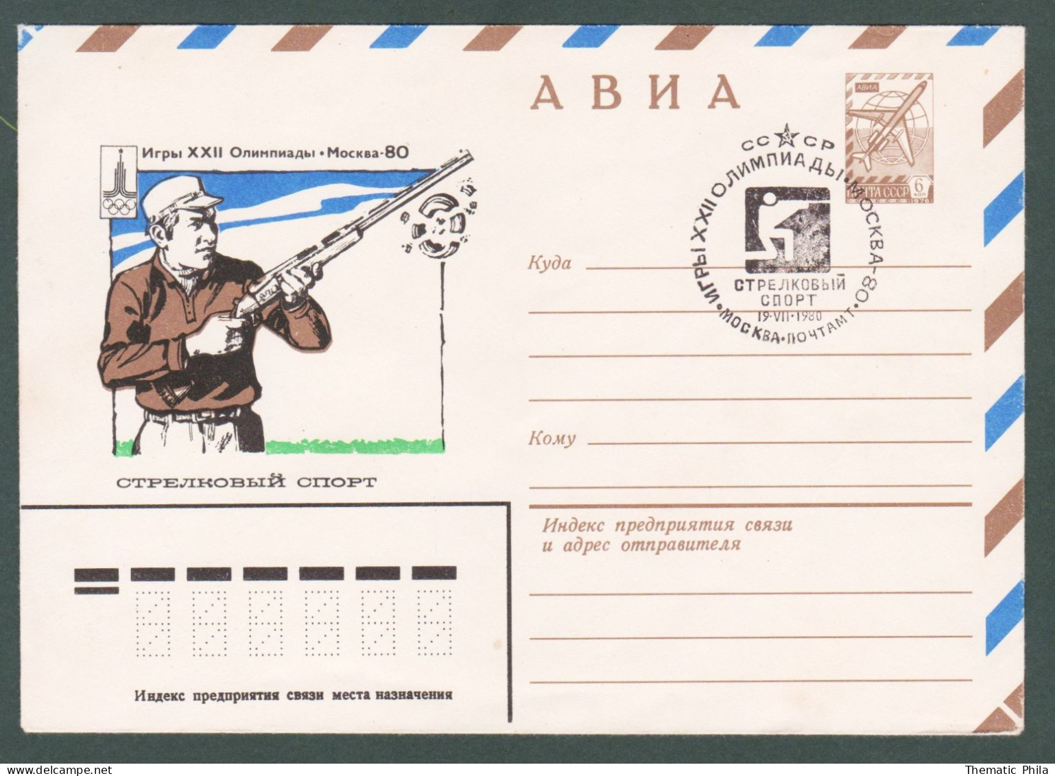 1980  USSR Russia Moscow Olympic Games Olympiade Shooting Gun Guns Stationery Entier - Estate 1980: Mosca