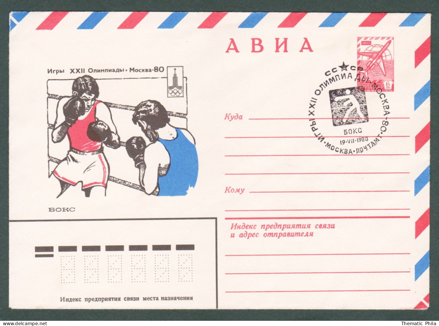 1980  USSR Russia Moscow Olympic Games Olympiade Box Boxeo Stationery Entier - Ete 1980: Moscou