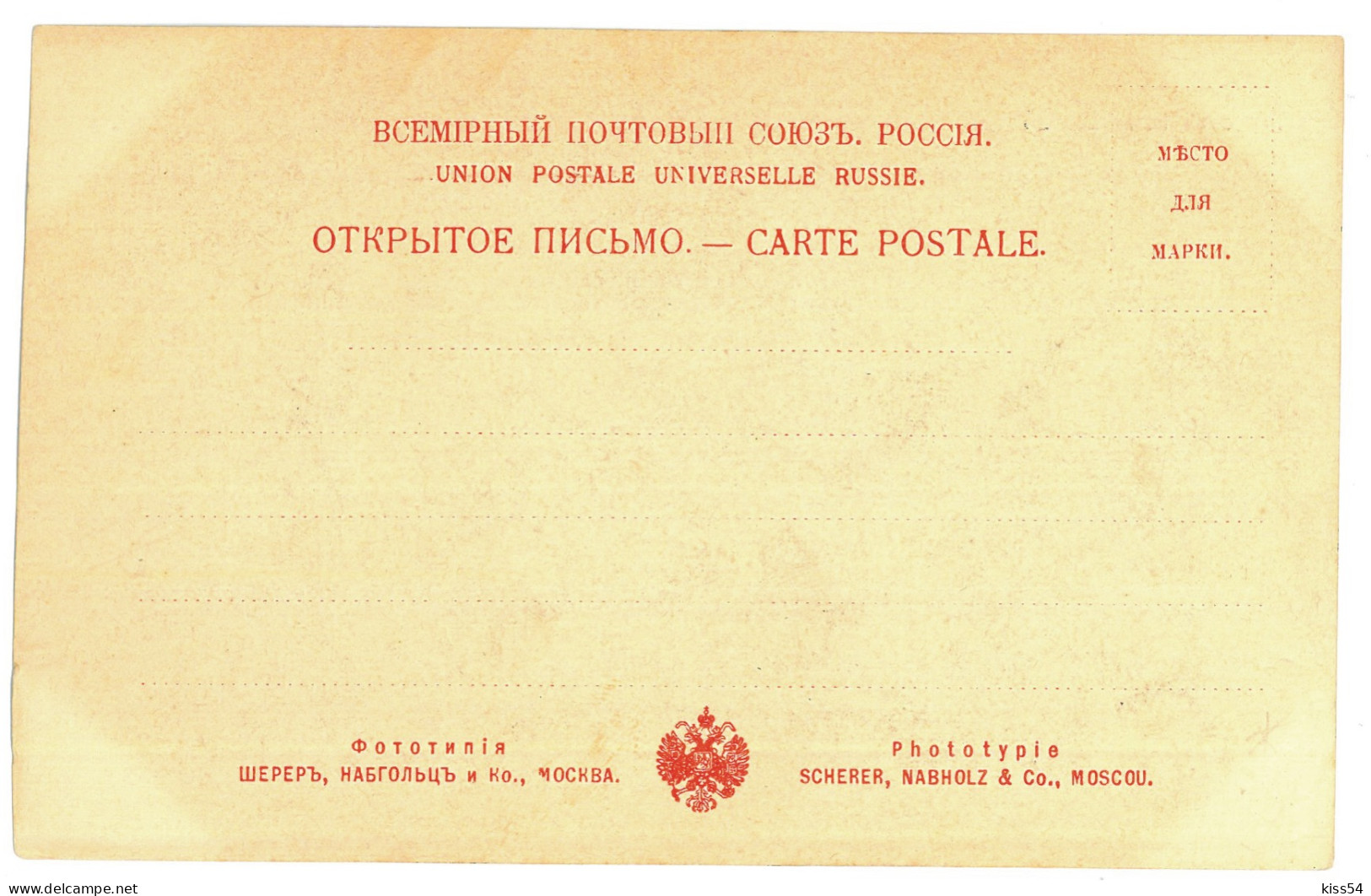 RUS 89 - 23275 ETHNICS, Russia - Old Postcard - Unused - Russia