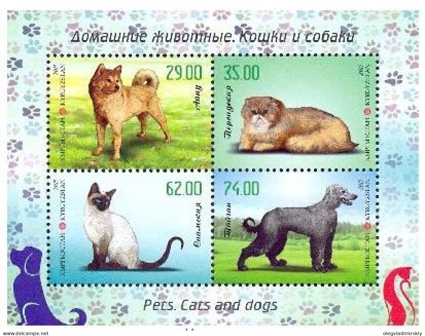 Kyrgyzstan 2015 Domestic Cats And Dogs Set Of 4 Perforated Stamps In Block MNH - Gatti