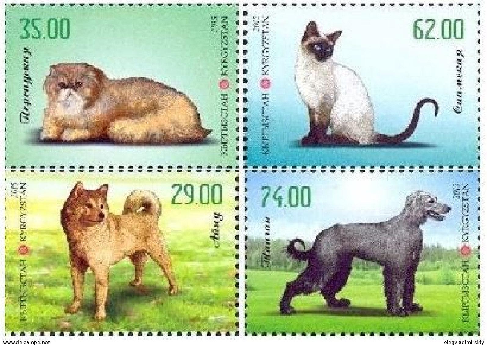 Kyrgyzstan 2015 Domestic Cats And Dogs Set Of 4 Perforated Stamps MNH - Kirghizistan