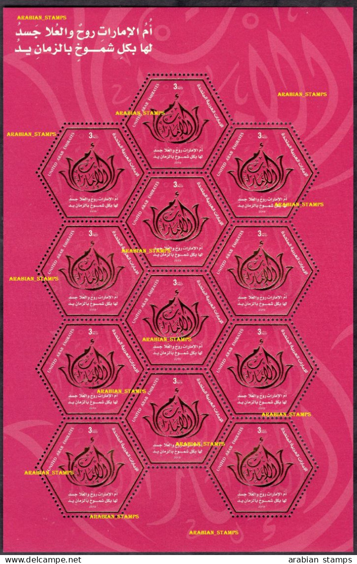 UAE 2013 UNITED ARAB EMIRATES MOTHER OF THE NATION HEXAGONAL ODD SHAPE UNUSUAL STAMPS FULL SHEET - Emirati Arabi Uniti