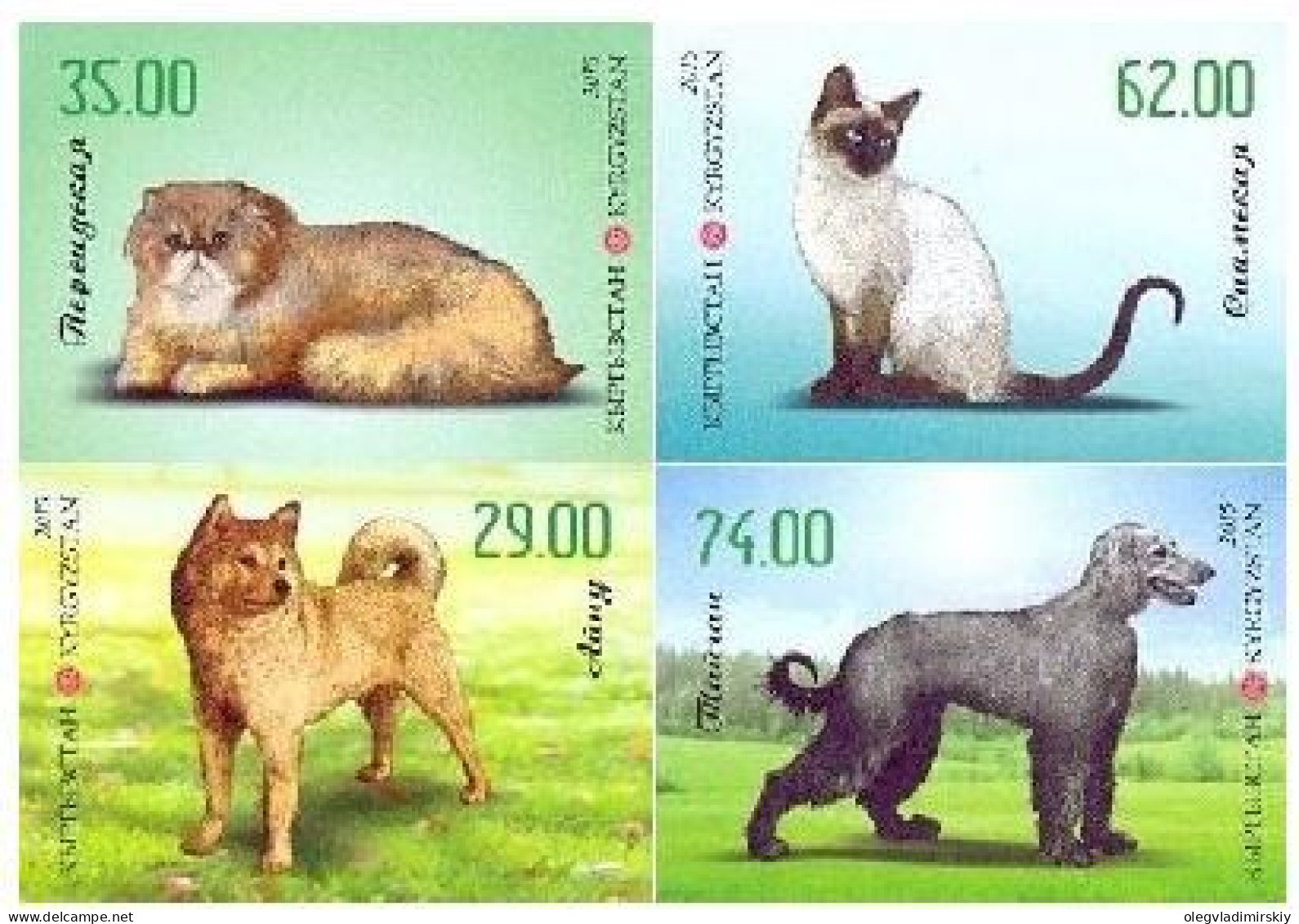 Kyrgyzstan 2015 Domestic Cats And Dogs Set Of 4 Imperforated Stamps MNH - Honden