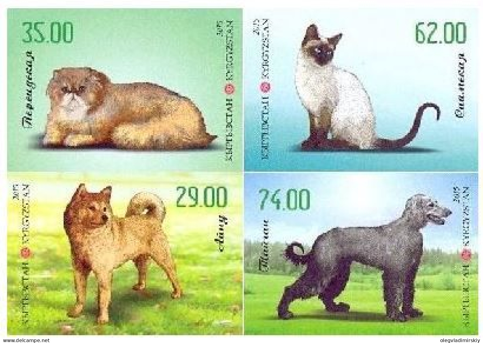 Kyrgyzstan 2015 Domestic Cats And Dogs Set Of 4 Imperforated Stamps MNH - Kirghizistan