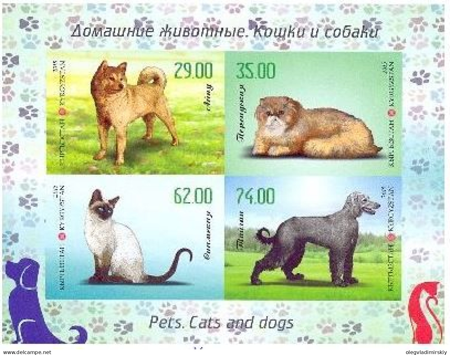 Kyrgyzstan 2015 Domestic Cats And Dogs Set Of 4 Imperforated Stamps In Block MNH - Katten