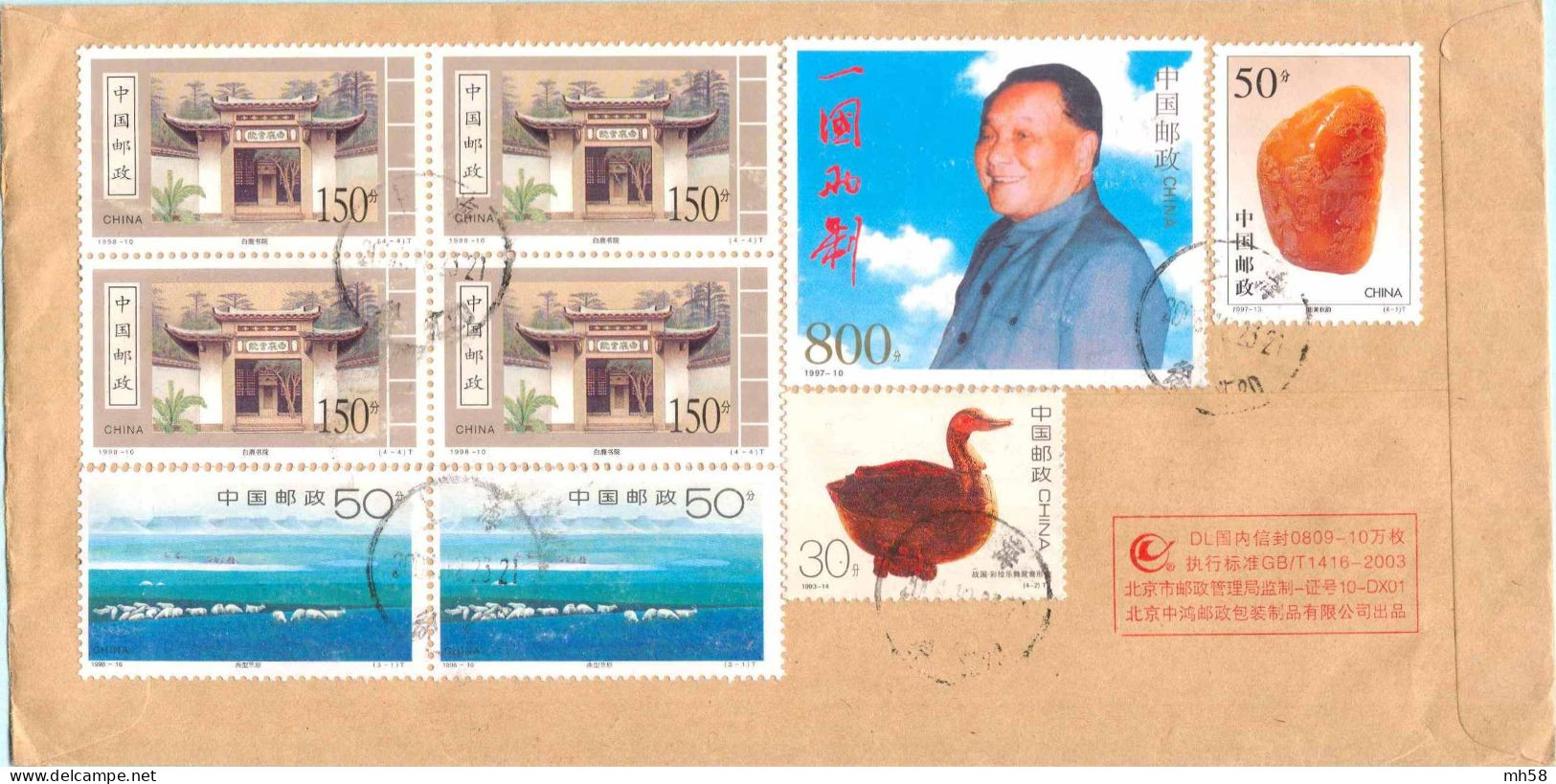 RPC CHINE CHINA - Lettre 2008 Vers France / Cover To France / Brief Nach Frankreich - Lettres & Documents
