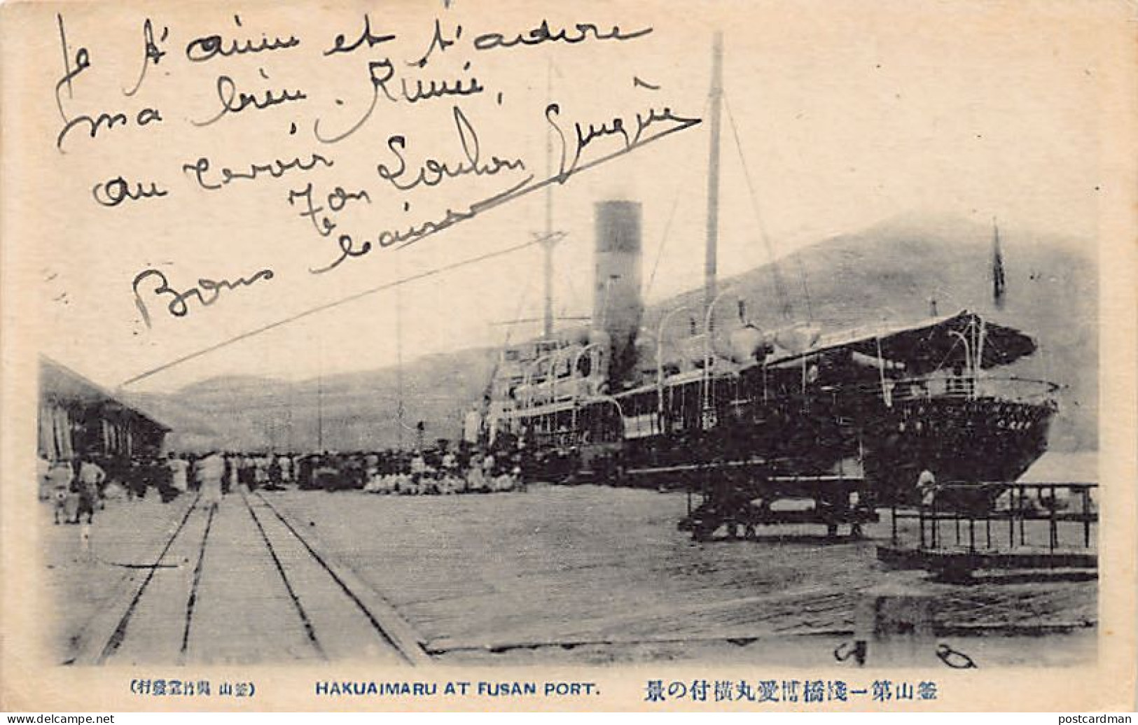 Korea - BUSAN Fusan - The Harbour - Cargo Ship Hakuai Maru - Corea Del Sur