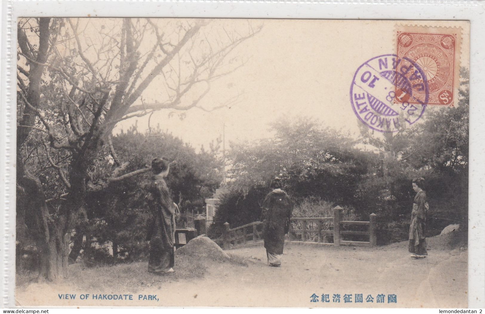 View Of Hakodate Park. * - Sonstige & Ohne Zuordnung