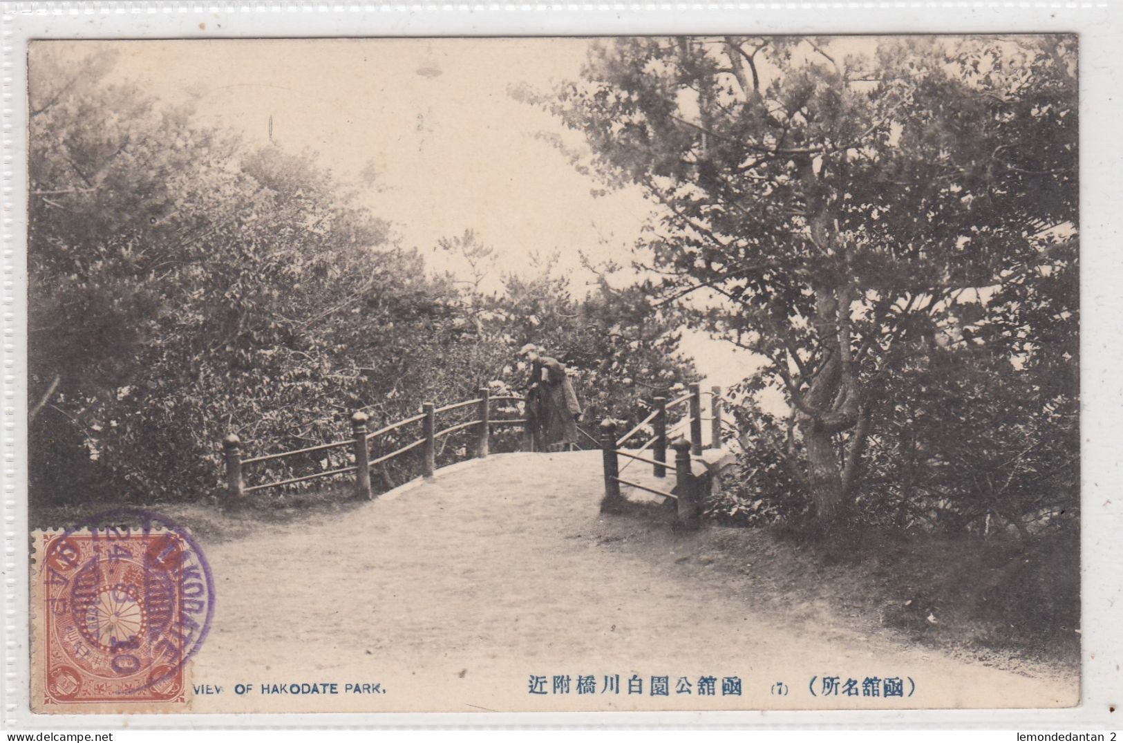 View Of Hakodate Park. * - Sonstige & Ohne Zuordnung