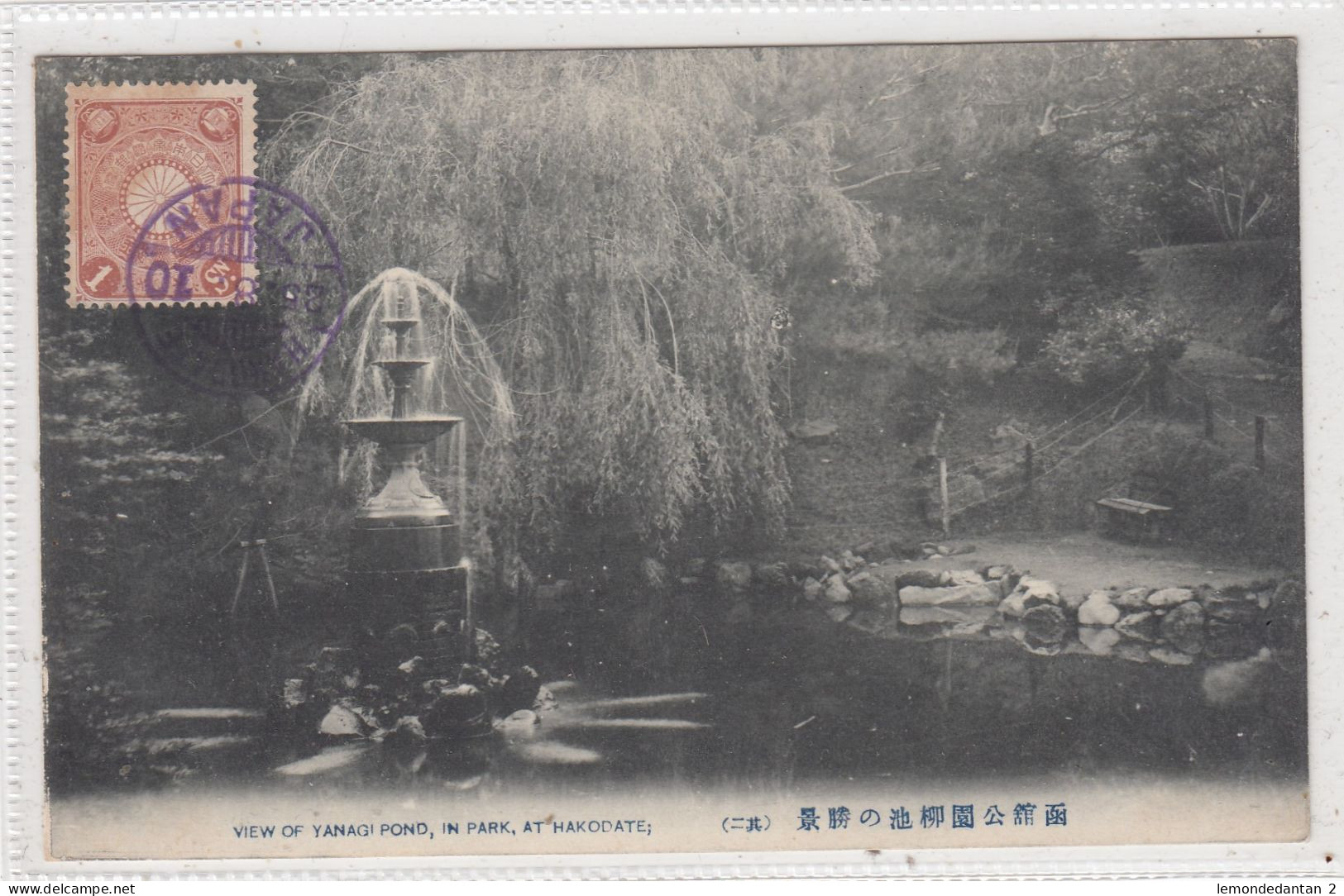 View Of Yanagi Pond, In Park, At Hakodate. * - Autres & Non Classés