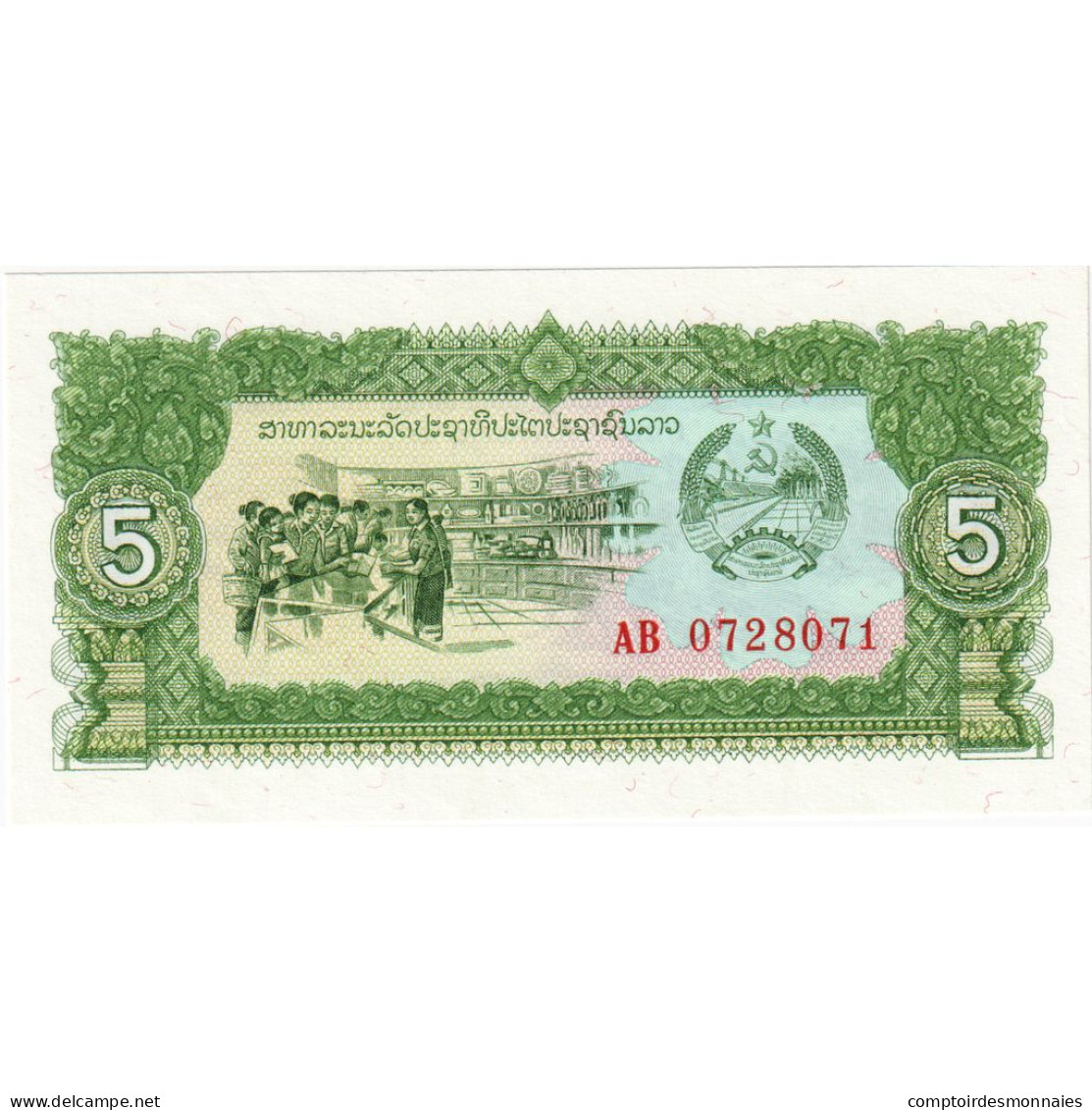 Billet, Lao, 5 Kip, Undated (1979), Undated, KM:26a, NEUF - Laos