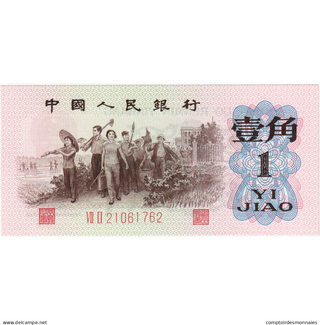 Chine, 1 Jiao, 1962-1965, 1962, KM:877c, NEUF - Chine