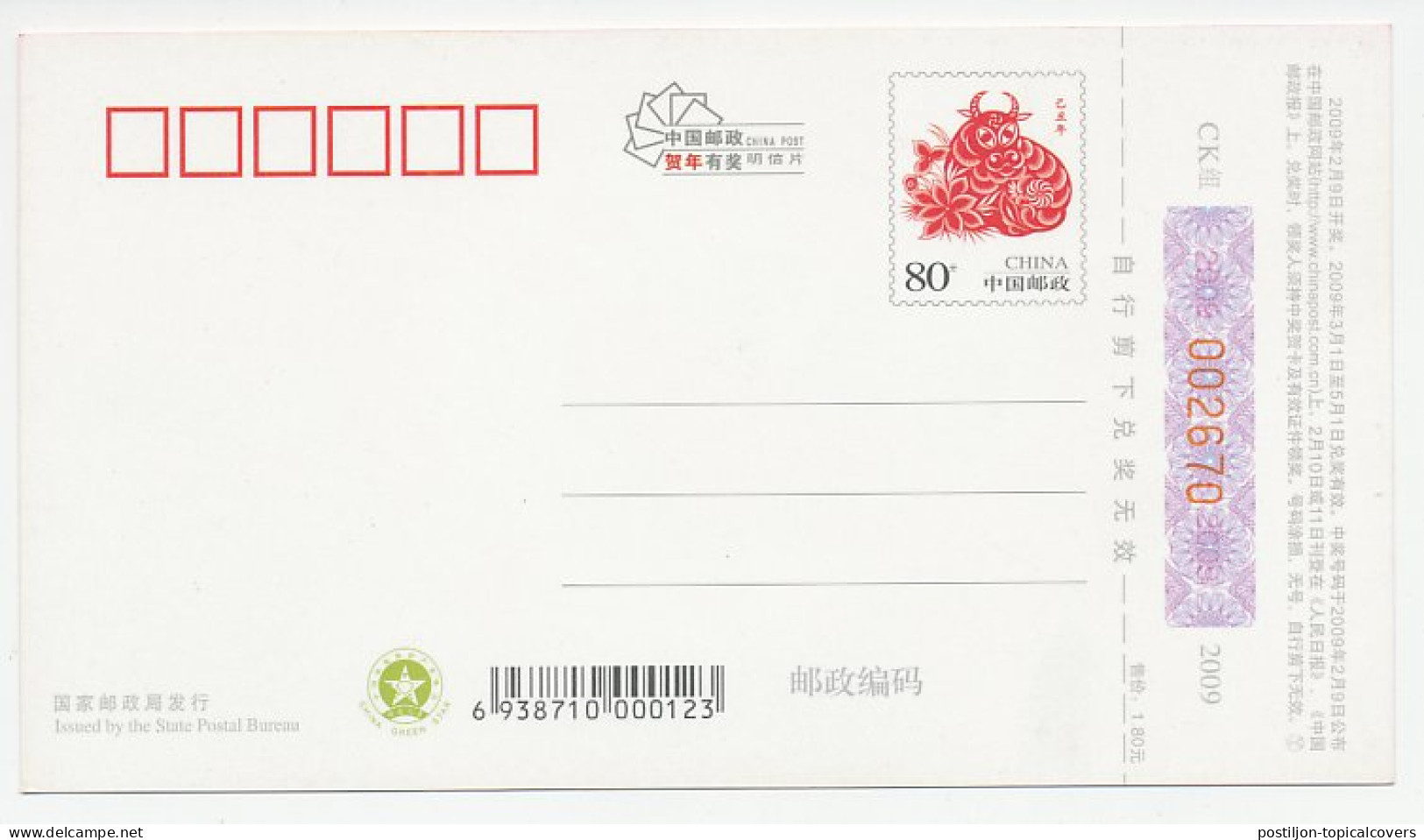 Postal Stationery China 2009 Snail - Fumetti