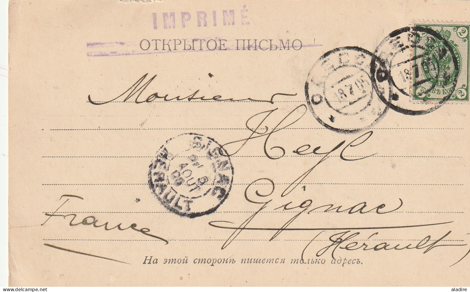 1811 - 1991 Україна UKRAINE - lot de 7 lettres, enveloppes et entiers  - 14 scans