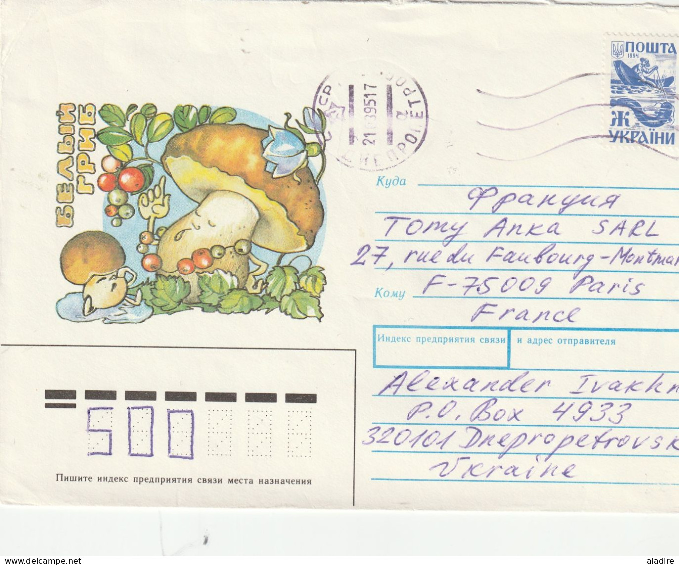 1811 - 1991 Україна UKRAINE - lot de 7 lettres, enveloppes et entiers  - 14 scans