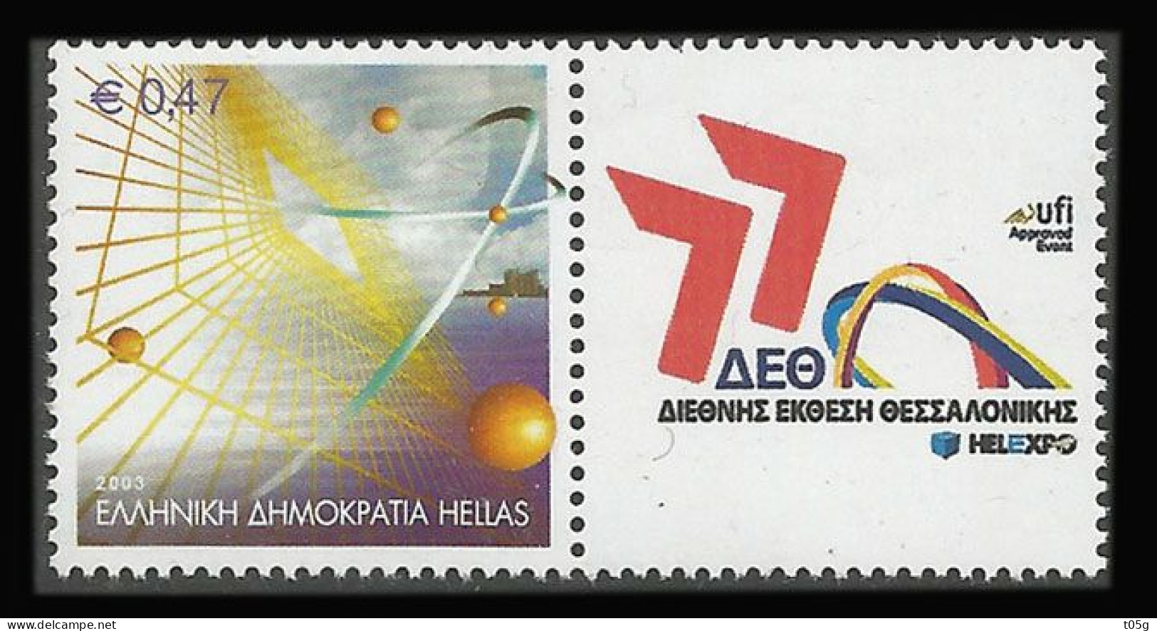 GREECE -GRECE -PERSONAl STAM :  77h International Trade Fair Thessaloniki 2013 MNH**( Single Stamps From The  Sheet) - Nuovi