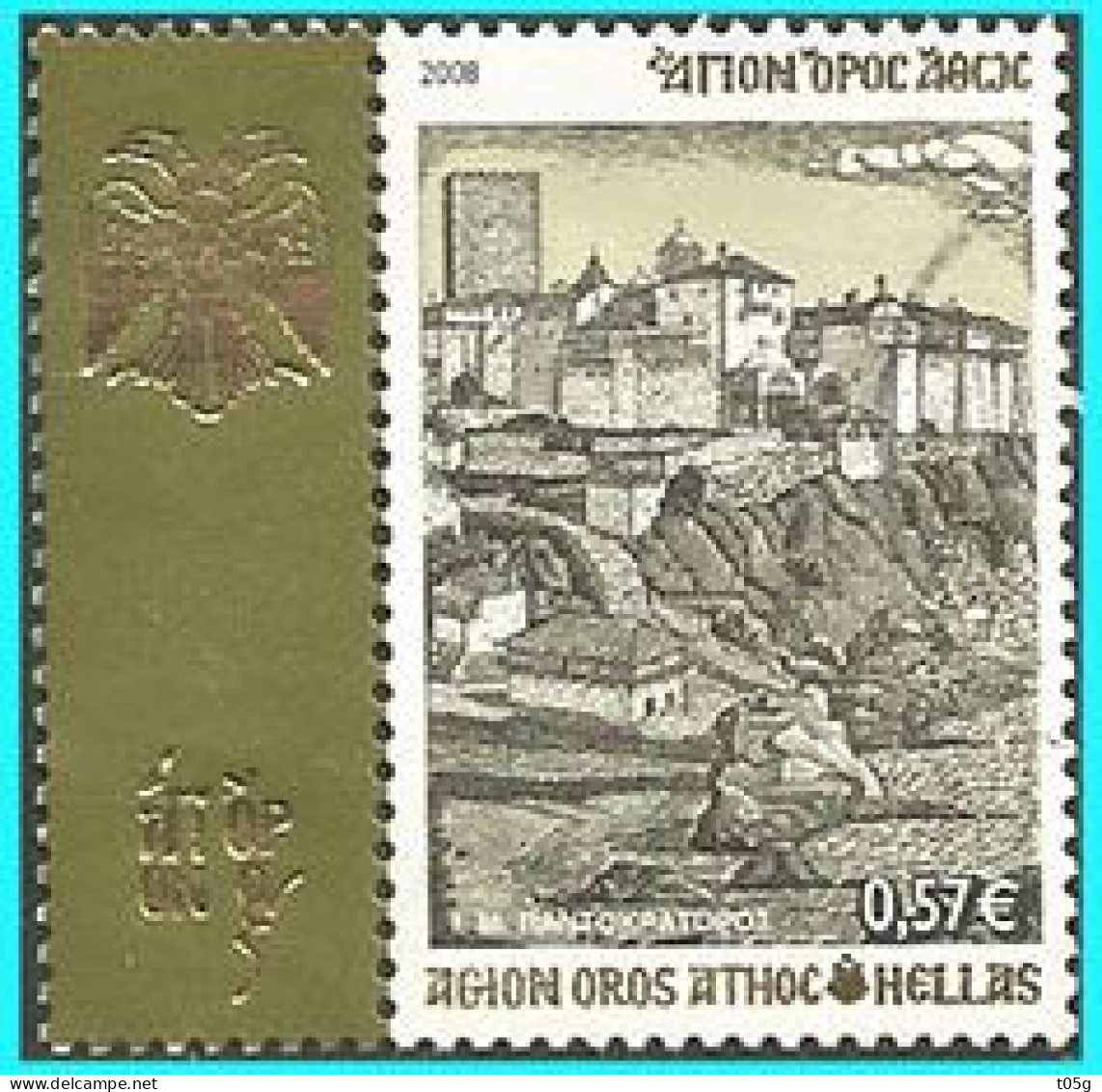 GREECE- GRECE- HELLAS - AGION OROS 2008: 0,57€ From Set Used - Used Stamps