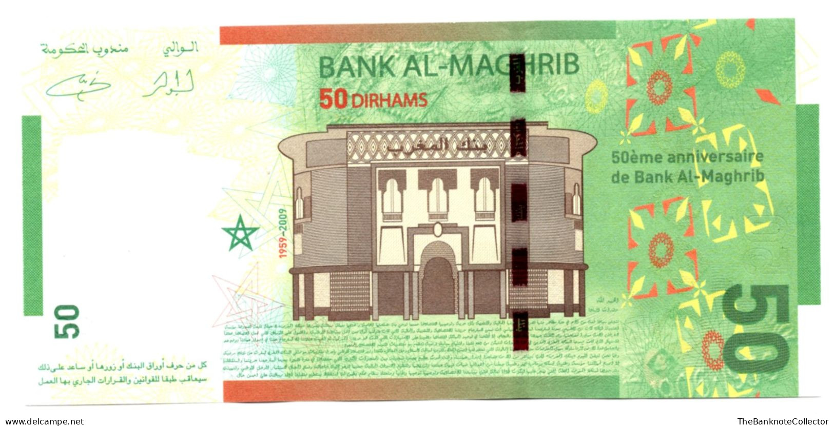 Morocco 50 Dirhams 2009 Comemmorative P-72 UNC - Morocco