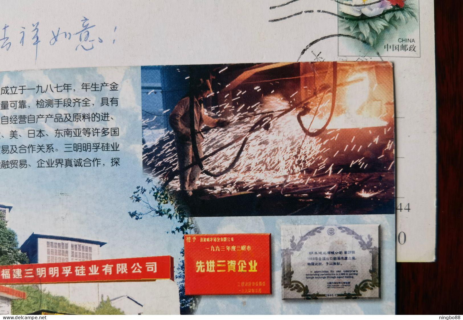 Smelting Furnace,China 1999 Sanming Mingfu Metallic Silicon Company Advertising Pre-stamped Card - Factories & Industries