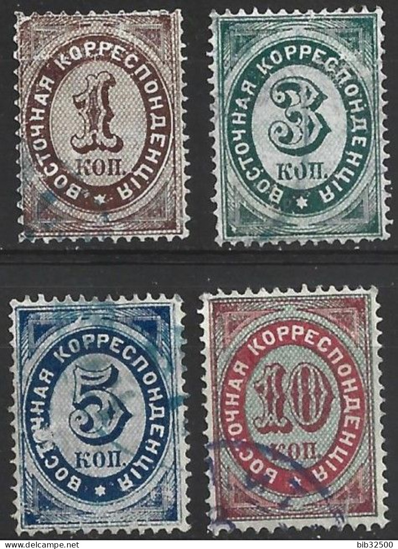1872: Levant Russe N°12,13,14,15 - Papier Vergé Horizontalement  - Oblitérés - Dentelés 14,5 X15 - - Turkish Empire