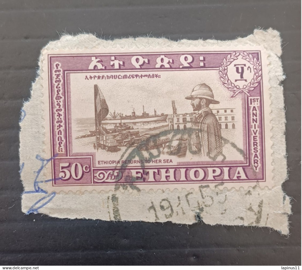 ETIOPIA 1953 ANNIVERSAIRE DU RETOUR DE L ERITREA -PORT DE L ERITREAET LE NEGUS YVERT N 325 - Äthiopien
